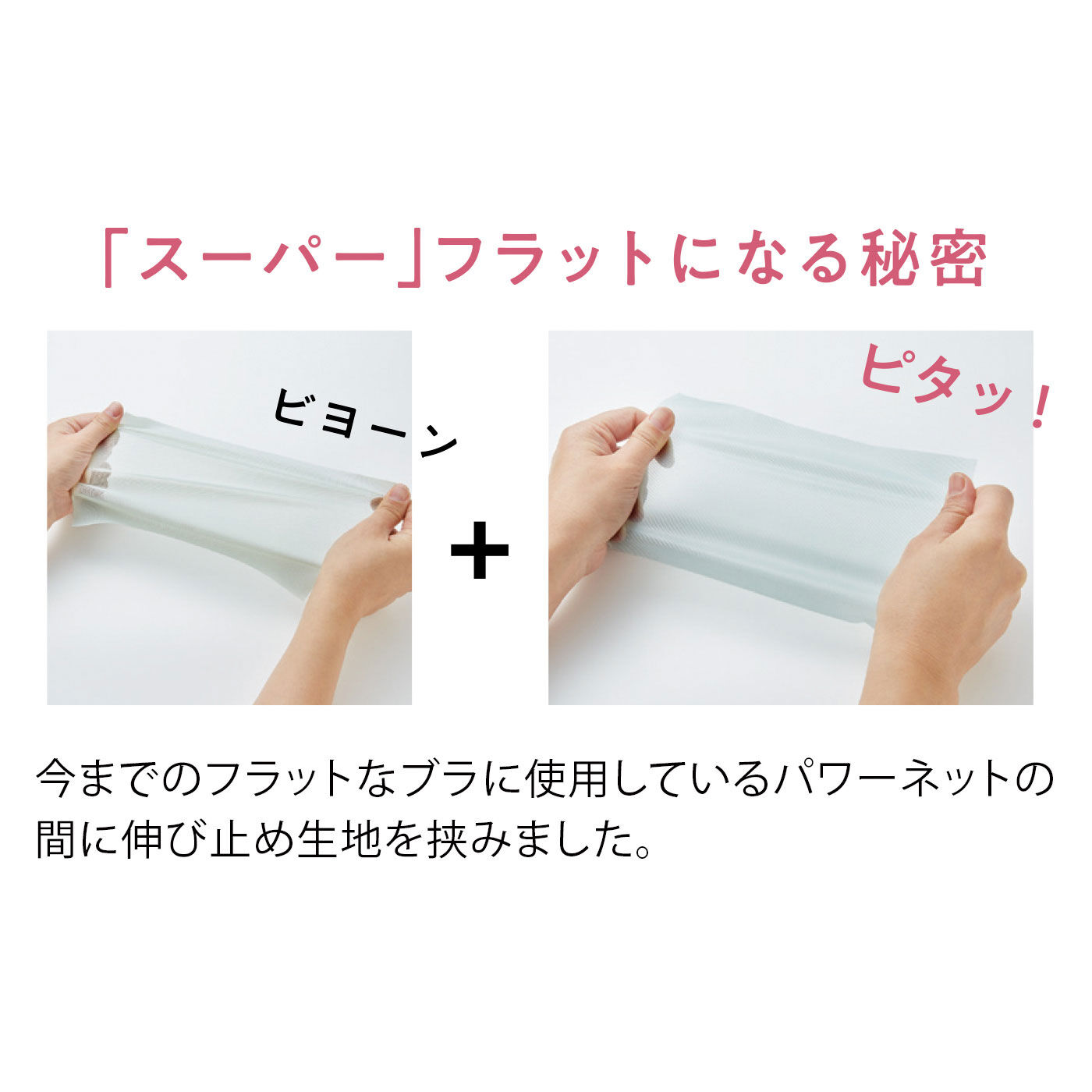 flufeel［フラフィール］|ボリュームおさえてフラットブラ〈3L～6L/スーパー〉の会