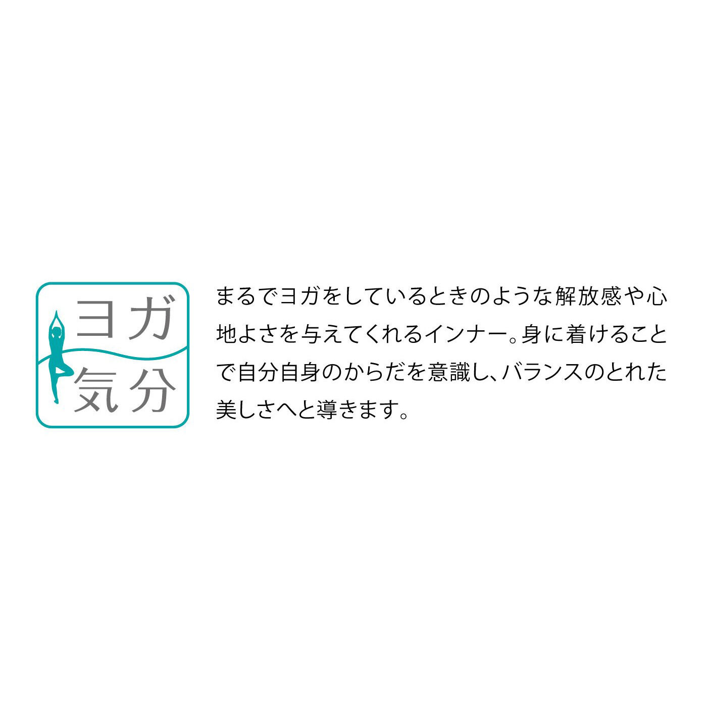 フラフィール|背中クロスで背筋ピン！　ヨガ気分ブラインナー〈レース〉の会