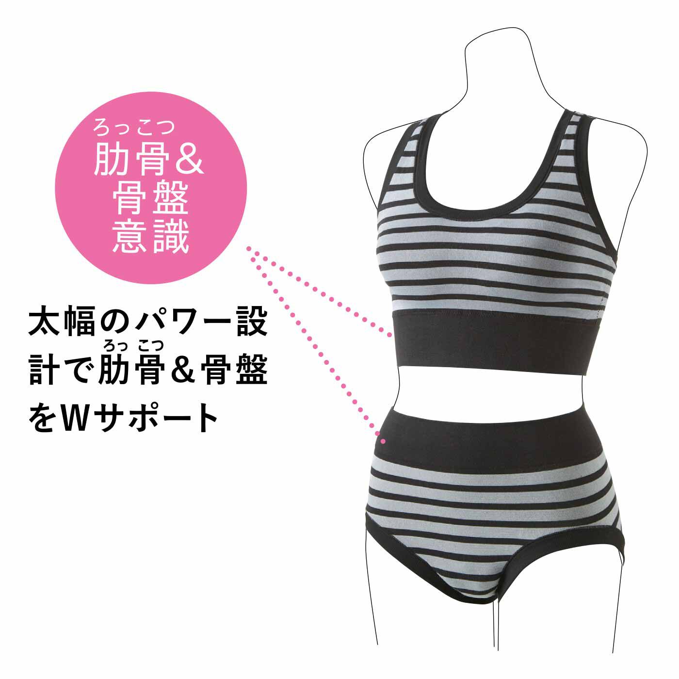 flufeel［フラフィール］|肩甲骨・肋骨・骨盤をらくらく意識で背筋ピン！ ヨガ気分ブラ＆ショーツ〈ボーダー〉の会