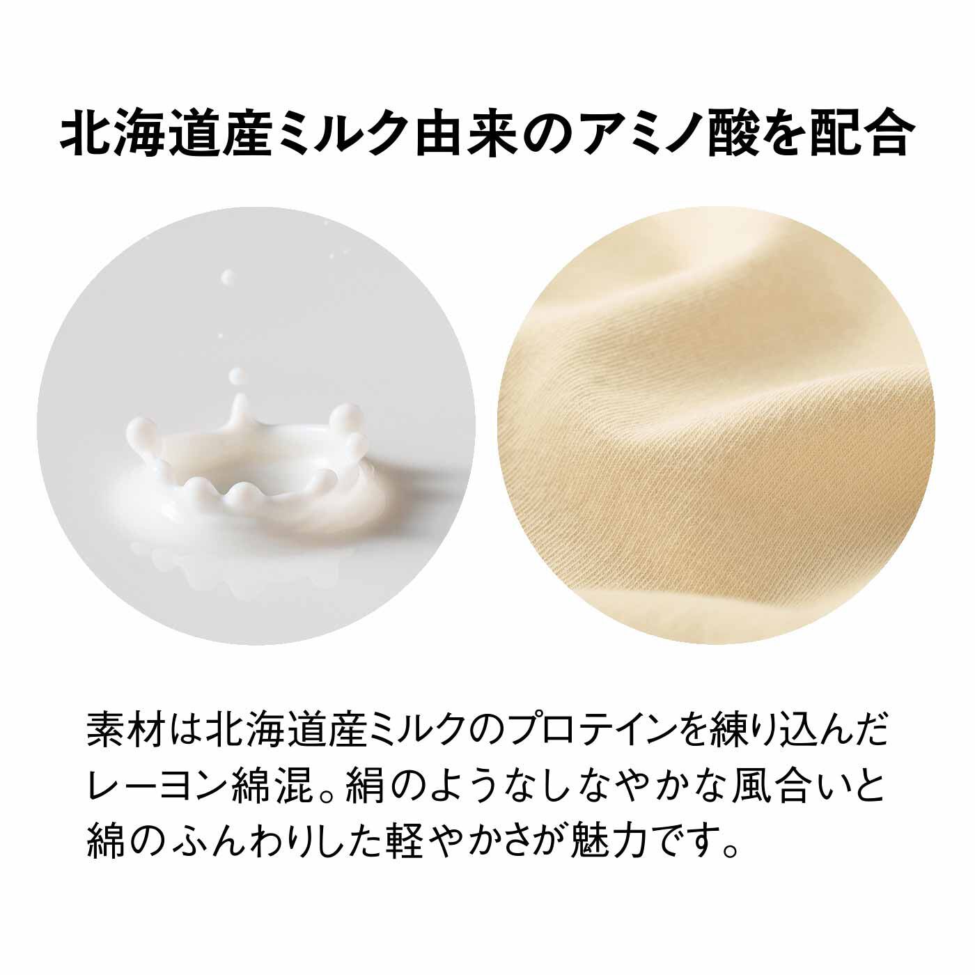 flufeel|北海道産ミルクの恵み 素肌喜ぶ やわとろ基礎化粧ショーツの会