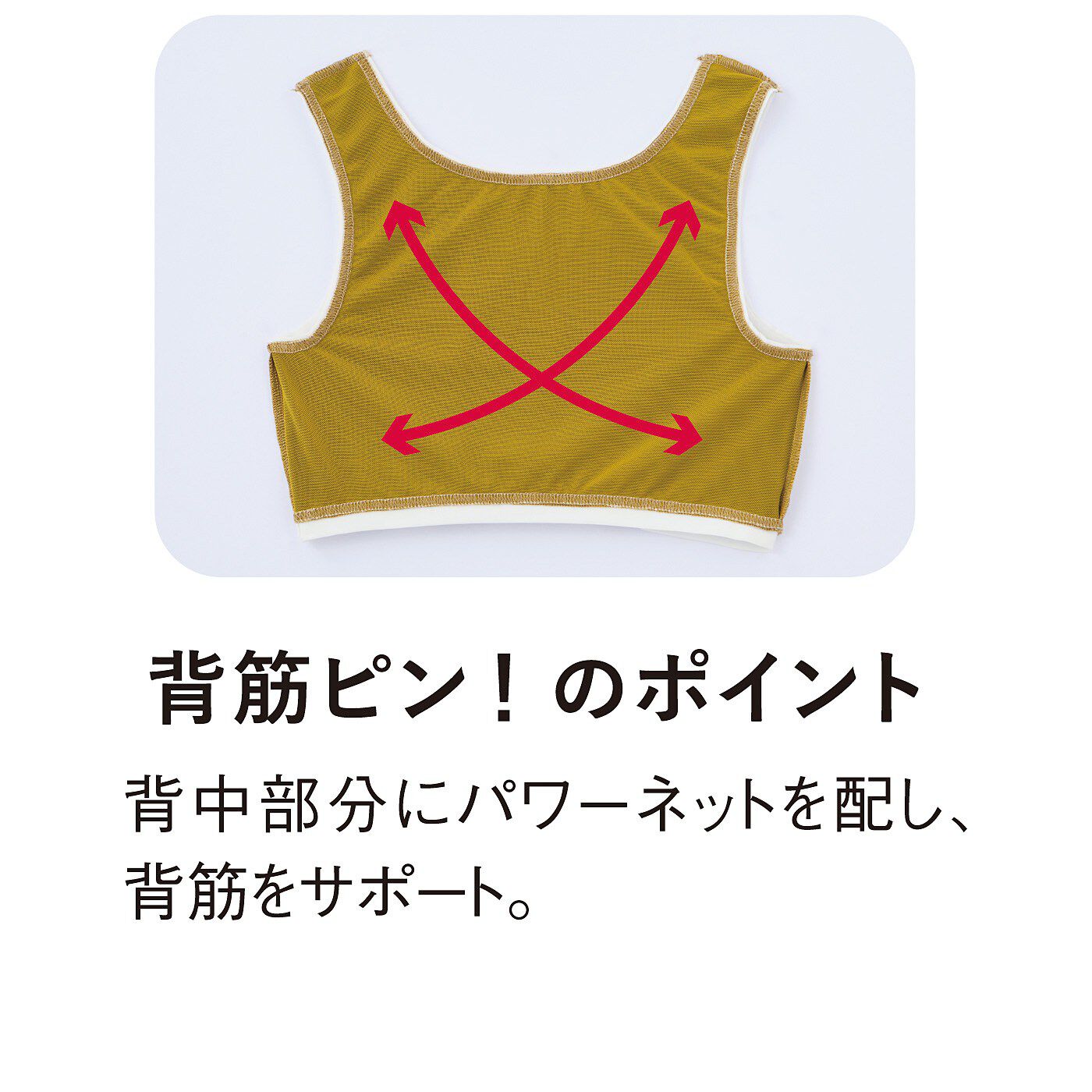 flufeel［フラフィール］|着るだけ背筋ピン！　肩甲骨サポートヨガ気分　カップ付きトップスの会