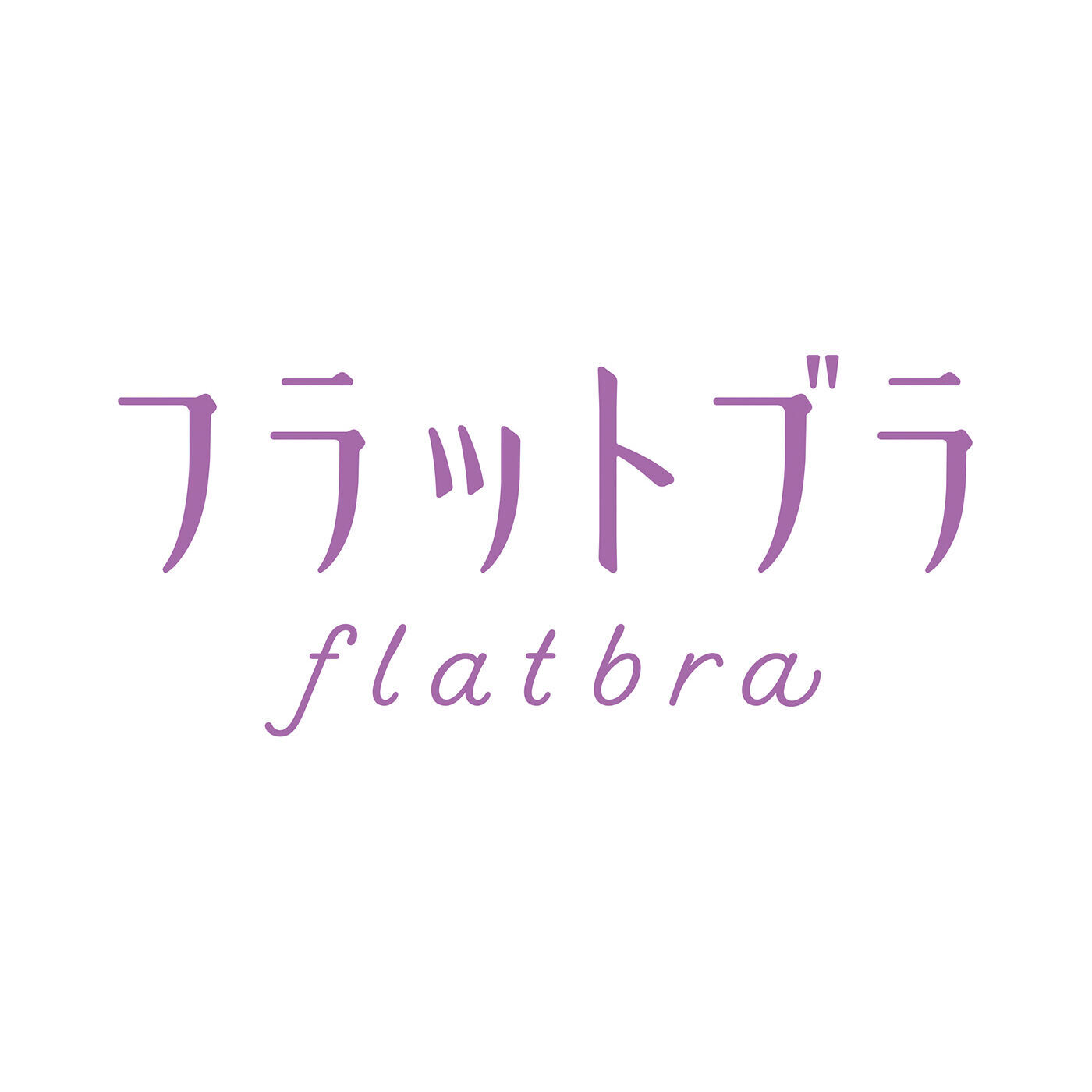flufeel|ボリュームおさえてフラットブラ ブラック〈スーパー〉の会|「FLATBRA」はフェリシモの登録商標です。