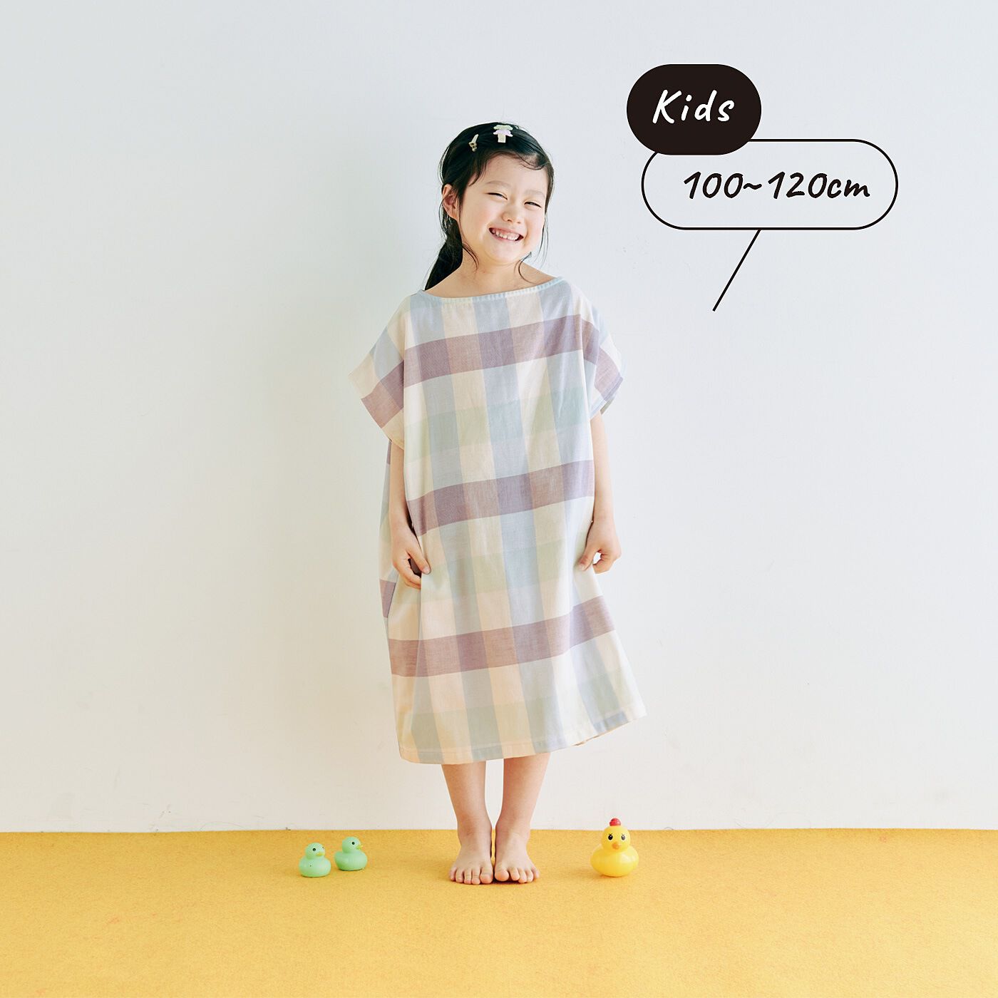 flufeel|お風呂上がりから寝るまでさわやか　ダブルガーゼが心地いい　着るバスタオル〈くすみチェック／１００～１２０cm対応〉の会