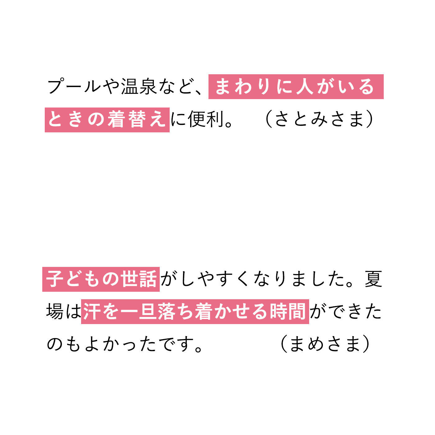 flufeel|お風呂上がりから寝るまでさわやか ダブルガーゼが心地いい 着るバスタオル〈オーガニック/ハンサムバイカラー〉の会|※「着るバスタオル(R)」シリーズに寄せられたお声です。