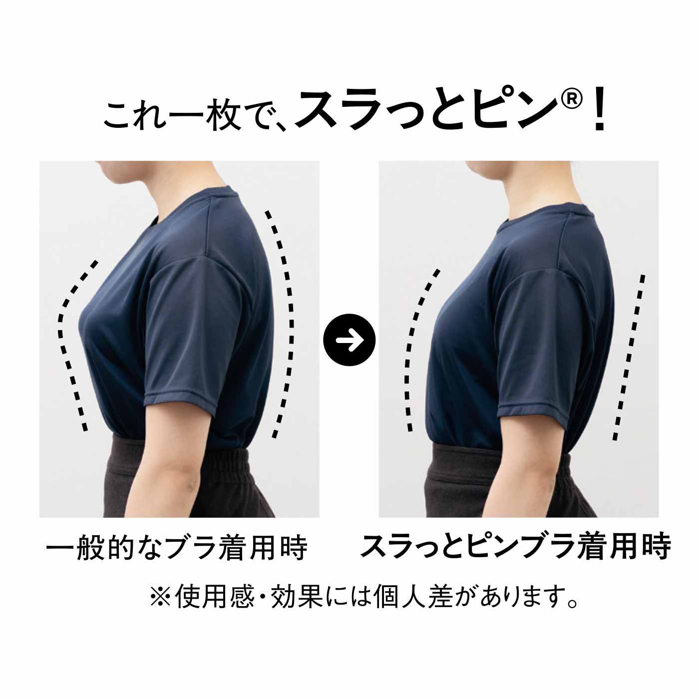 flufeel［フラフィール］|スラっとピン！ スムース生地がフィットするブラ〈アクティブブラック〉の会