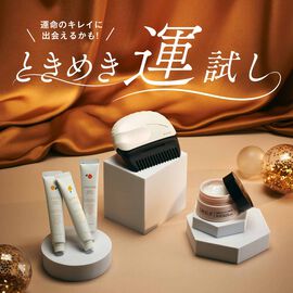 flufeel | ときめき運試し大人の乾燥悩みに至福のうるおい美容
