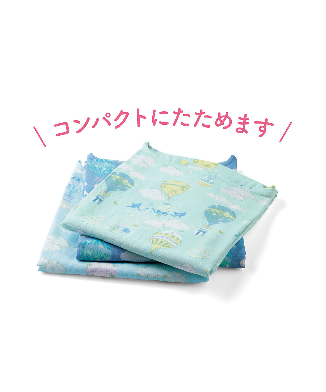 flufeel［フラフィール］|たけいみき×flufeel　しあわせ浮かぶ空の着るバスタオルの会|たたんでもかさばらず、持ち運びや収納にも便利。