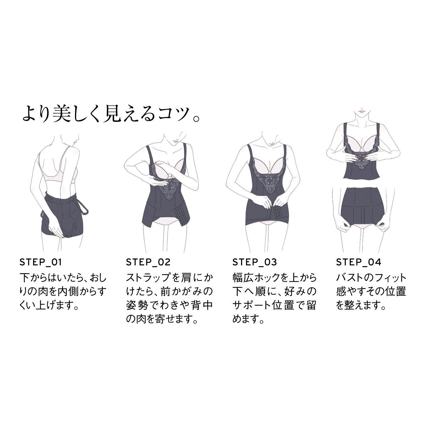 flufeel［フラフィール］|バスト持ち上げくびれもメイク 骨盤まわりもシェイプする 秀麗なボディースーツの会