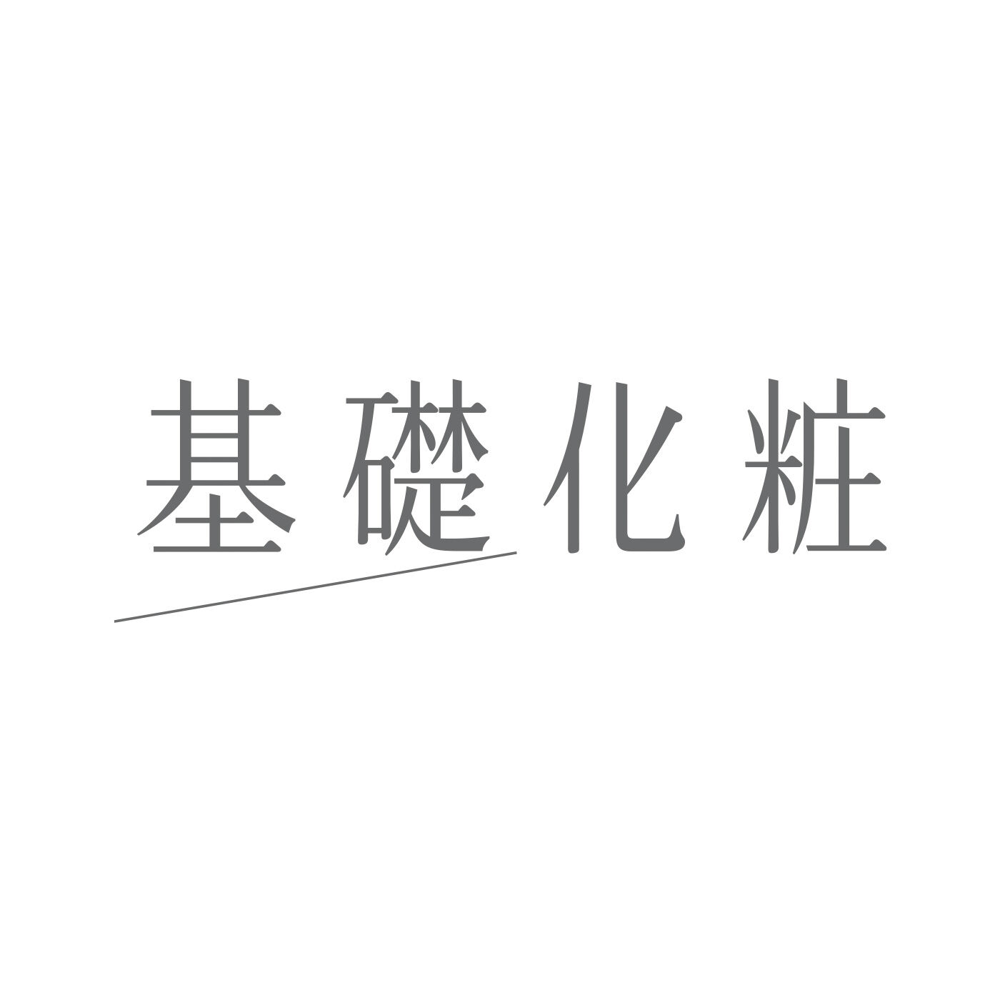 flufeel［フラフィール］|北海道産ミルクの恵み 素肌喜ぶ やわとろ基礎化粧ショーツの会