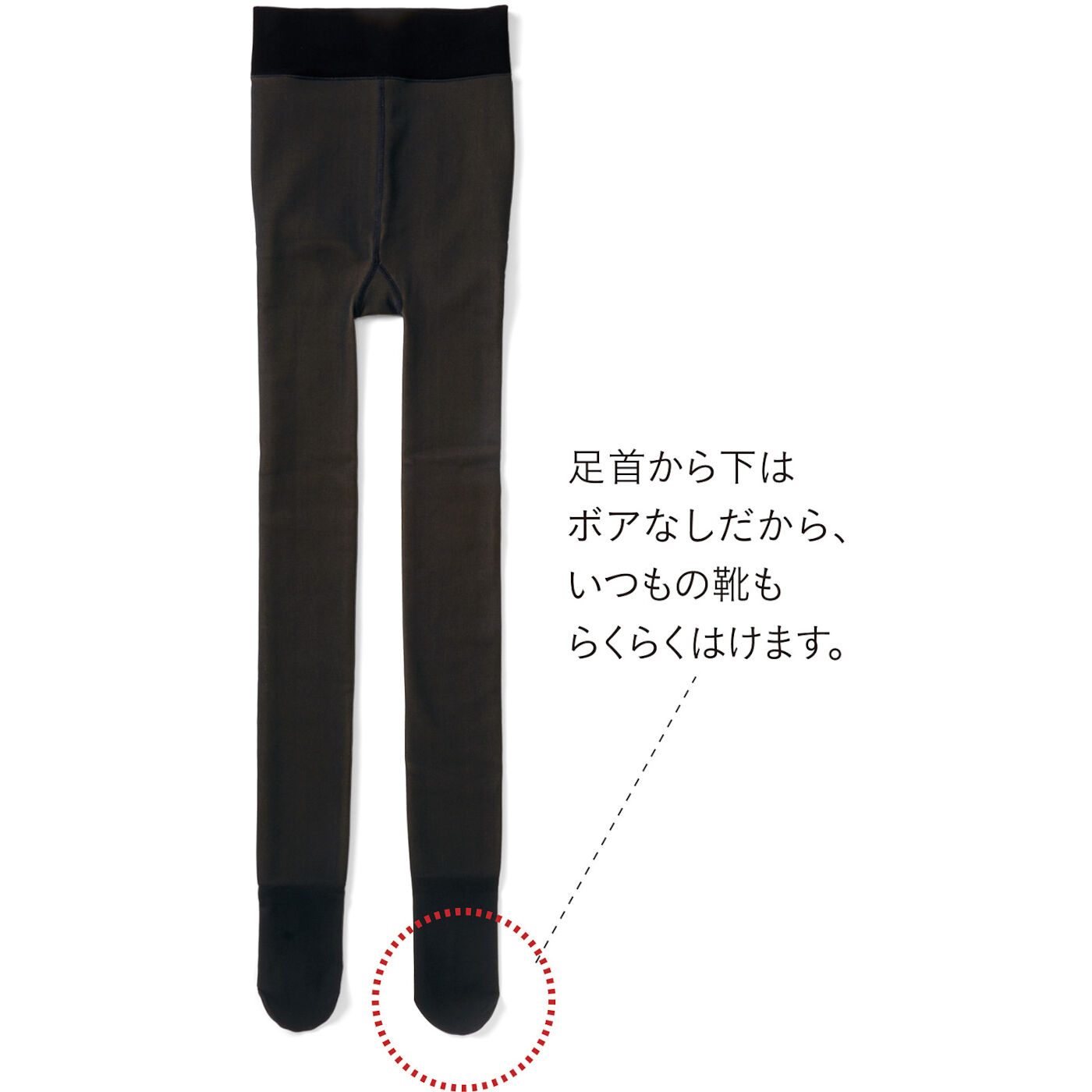 flufeel［フラフィール］|寒がりさんの救世主！　裏ボアなのに素肌見え黒タイツの会