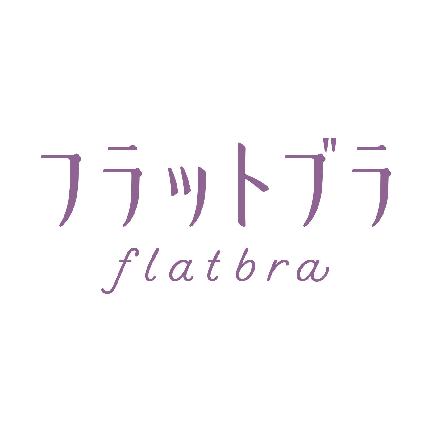 flufeel［フラフィール］|ボリュームおさえてフラットブラ〈スーパー/クール〉の会