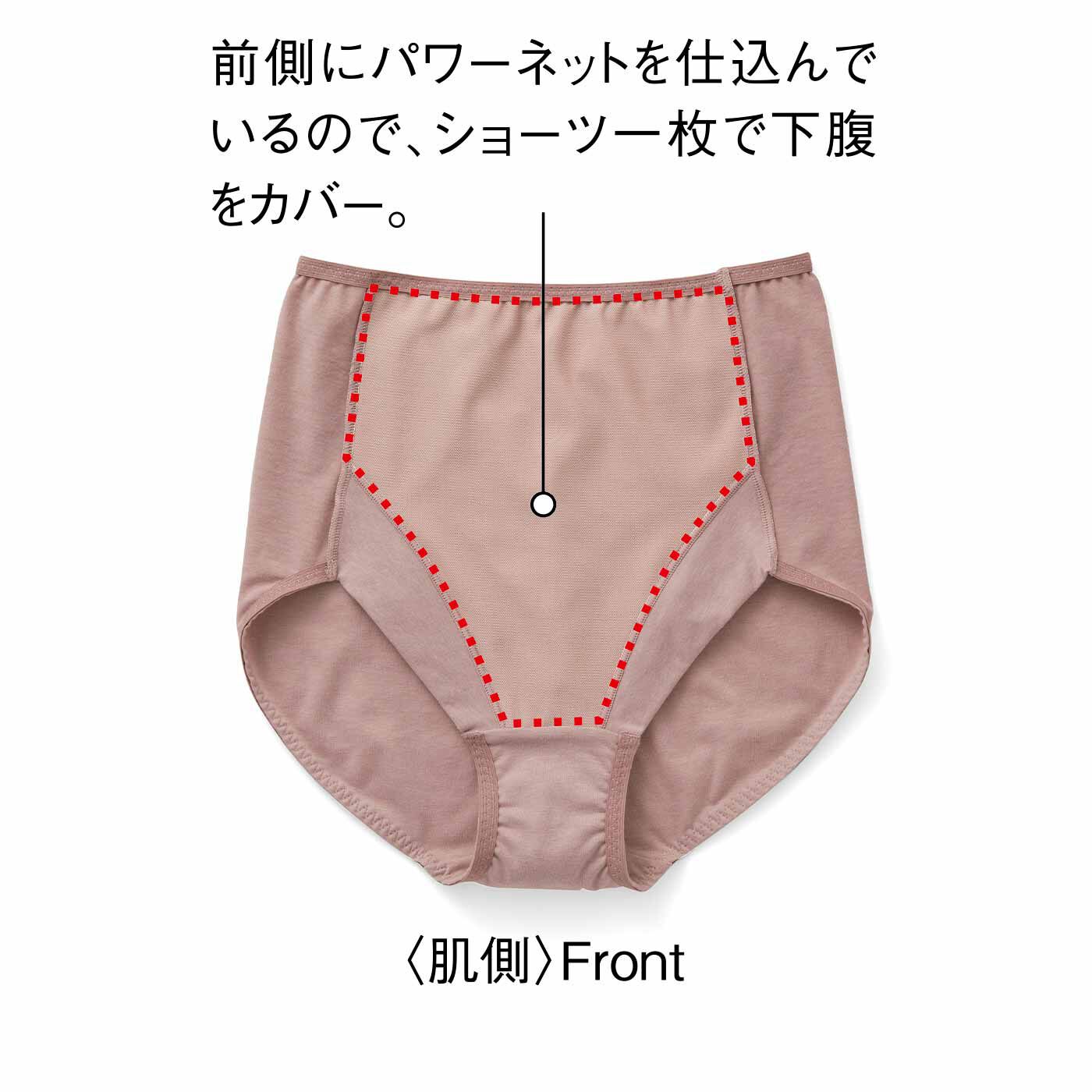 flufeel［フラフィール］|下腹ぽっこりをカバーする ゆるやかサポート ハイウエストショーツの会