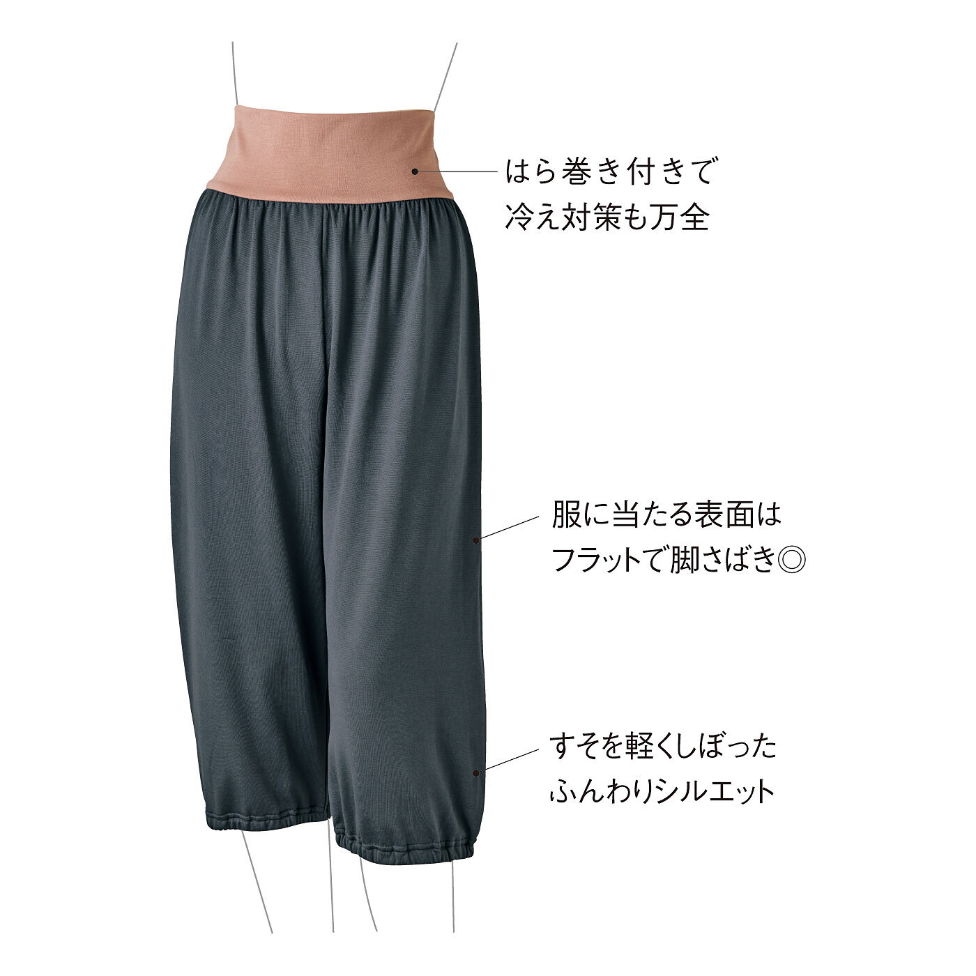 flufeel［フラフィール］|ボトムすそからのひんやり防止　はら巻き付き裏微起毛ペチパンツ〈３Ｌ～６Ｌ〉の会|〈チャコールグレー×ピンクベージュ〉