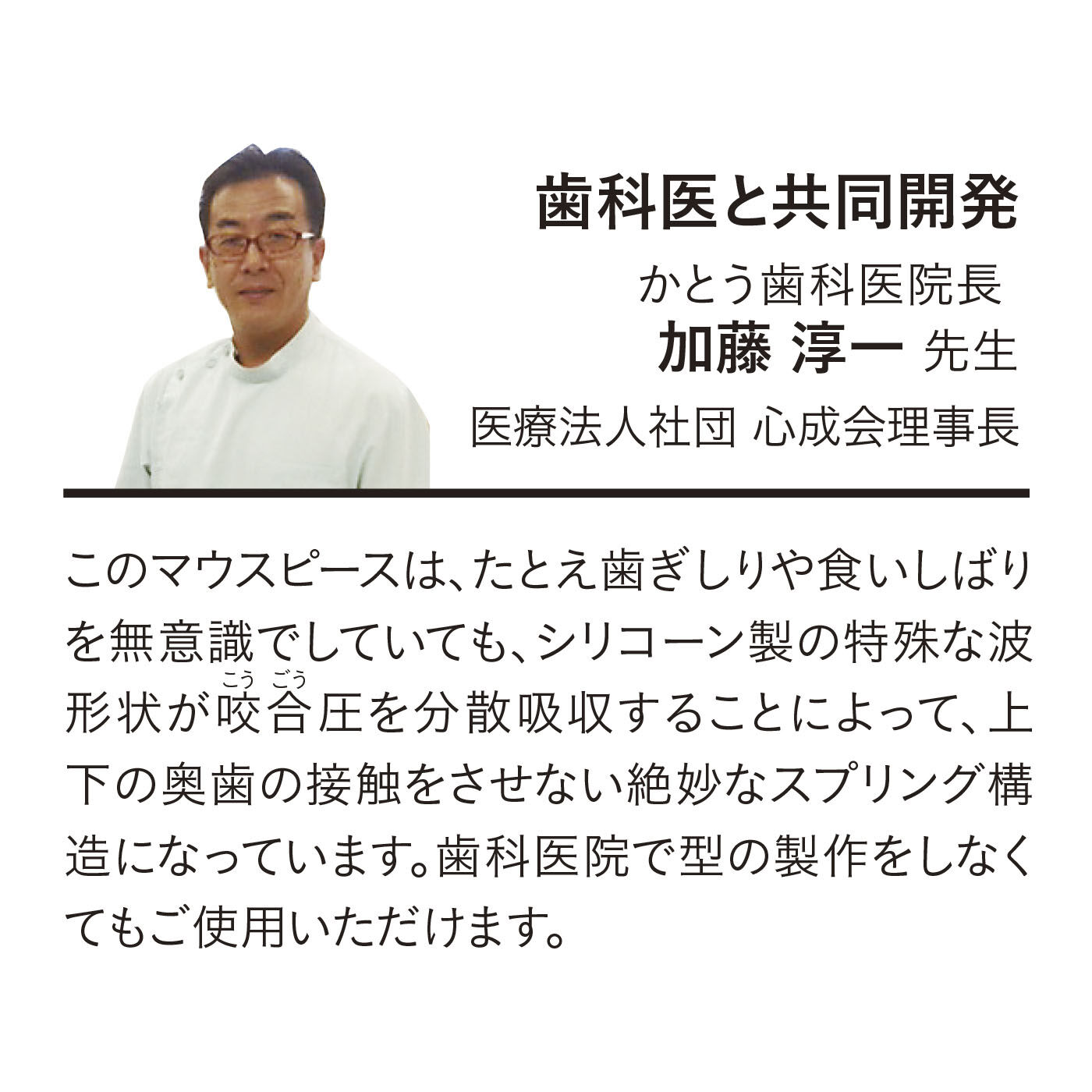 フラフィール|波形状シリコーンが 歯圧を吸収！ 歯ぎしり対策マウスピース