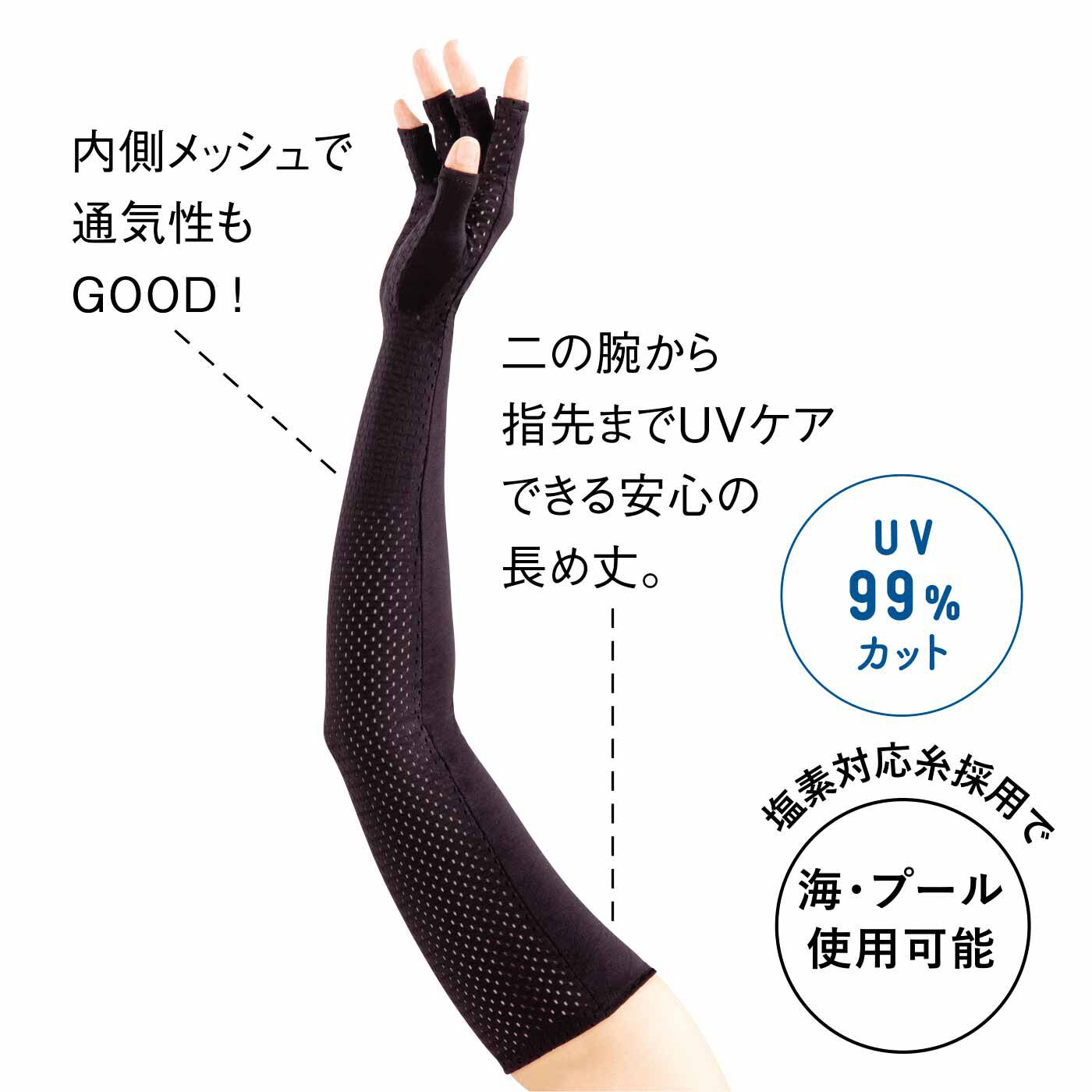 全ての 二の腕から指先までUVケア 水陸両用メッシュアームカバー ウェア