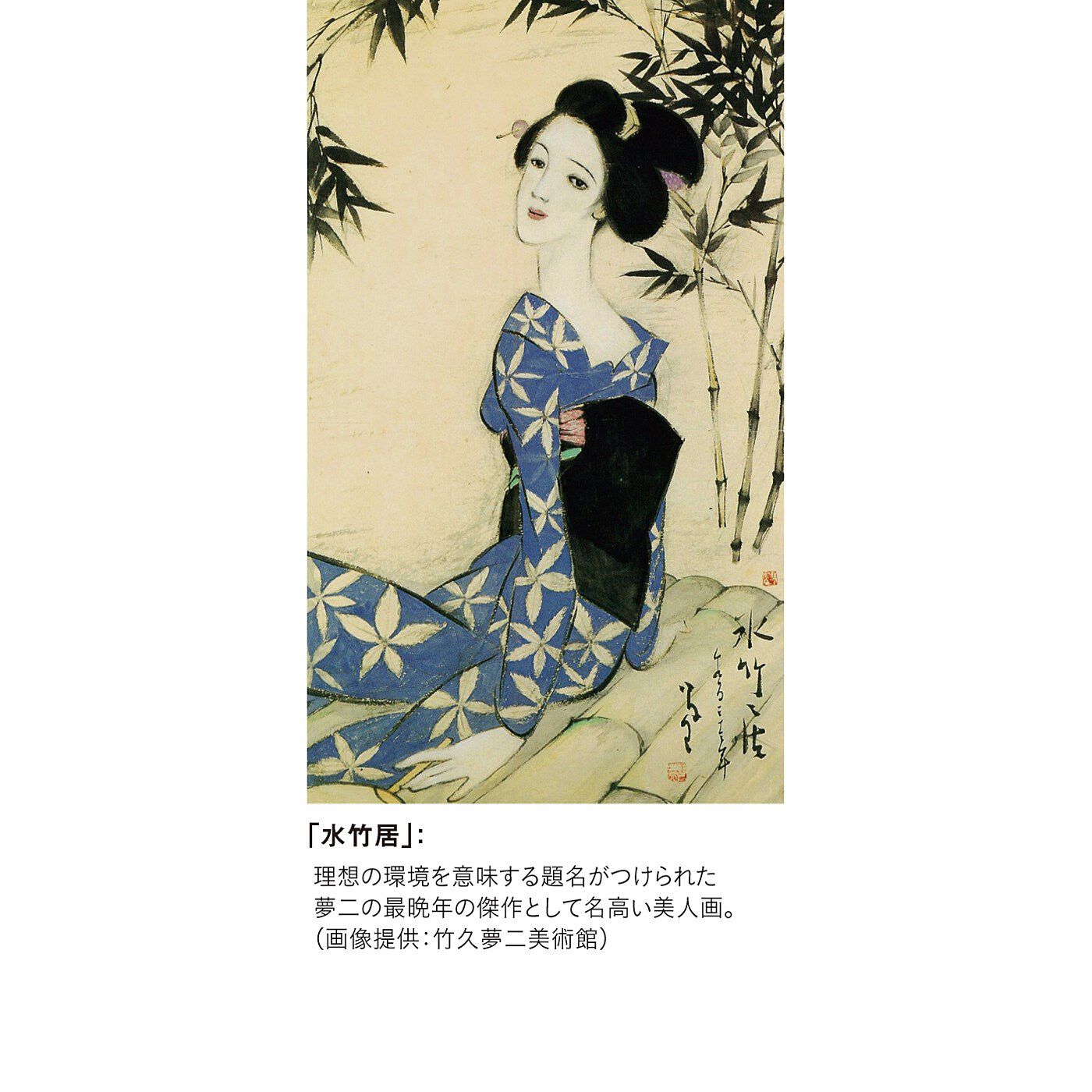 flufeel|竹久夢二が描いたデザインをまとって　美人画のような私になれるフラットブラ〈パッド付き〉の会
