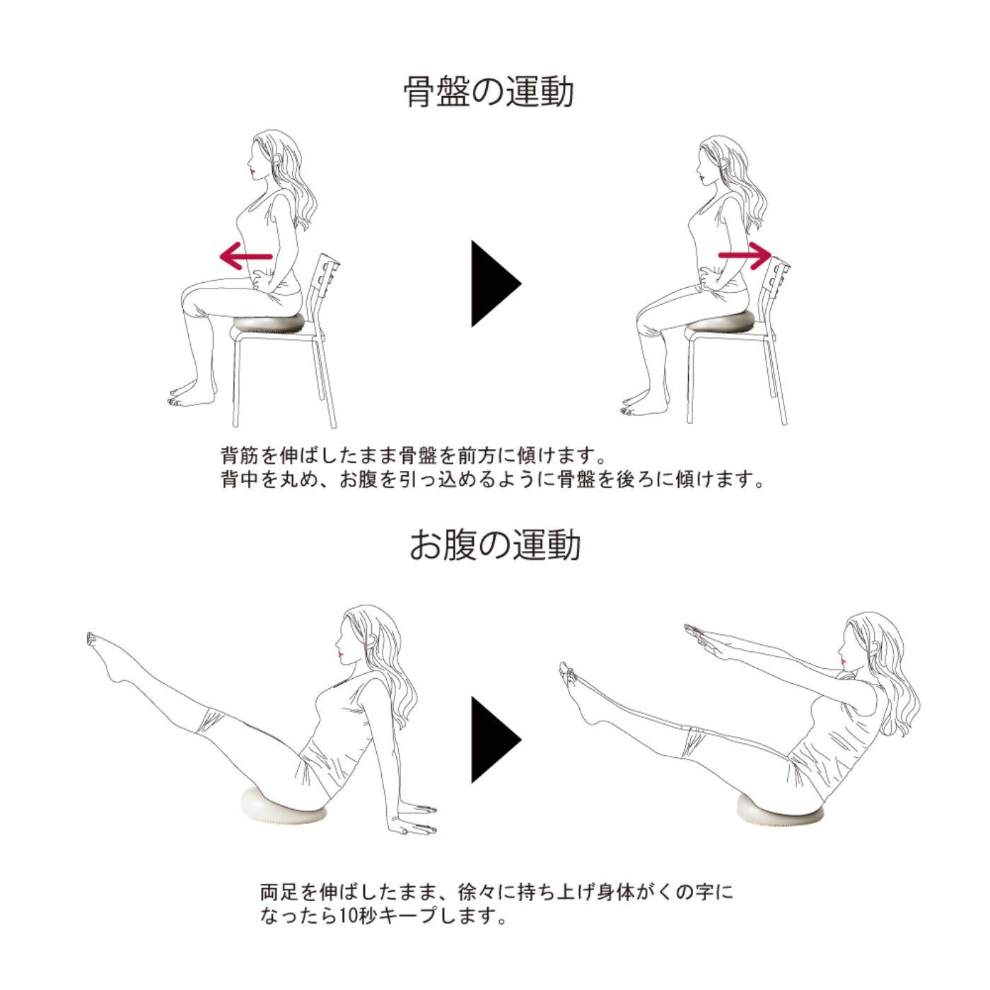 flufeel|まるでバランスボール！　どこでも気軽にながら運動ができる　エクササイズクッション|トレーニングマニュアルは、イラスト解説でわかりやすい。