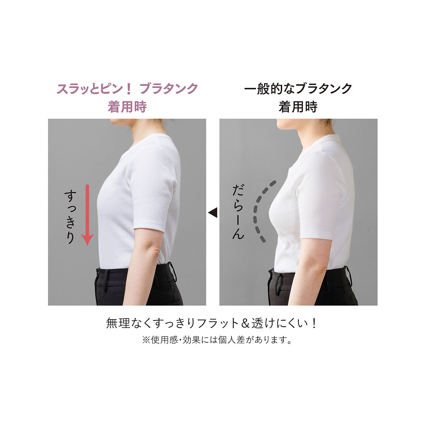 flufeel［フラフィール］|スラっとピン！ スーツ姿を応援する　ヨガ気分×フラットブラタンク〈for work〉の会