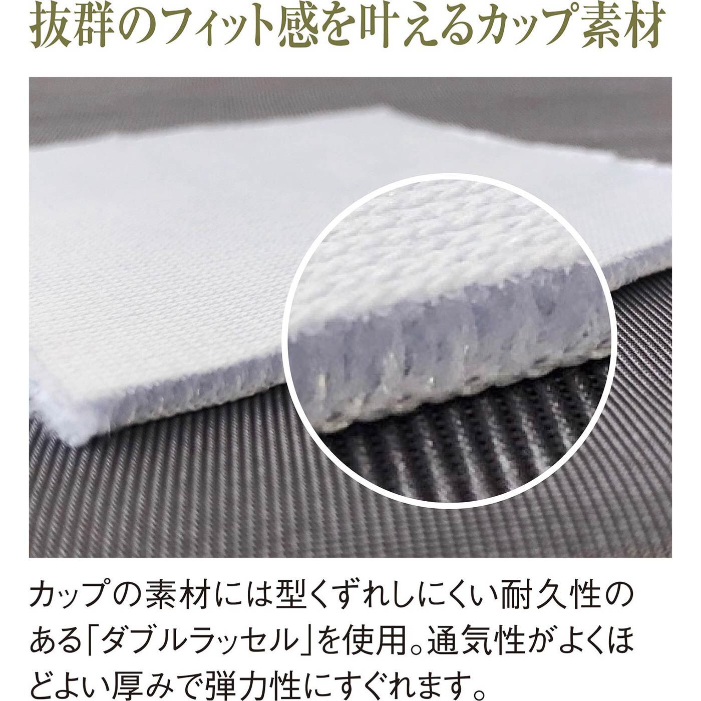 flufeel|緻密（ちみつ）設計でふっくら美しいバストへ　秀麗なブラ＆ショーツの会