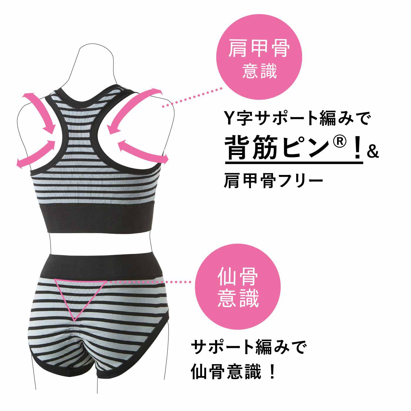 flufeel［フラフィール］|肩甲骨・肋骨・骨盤をらくらく意識で背筋ピン！ ヨガ気分ブラ＆ショーツ〈ボーダー〉の会