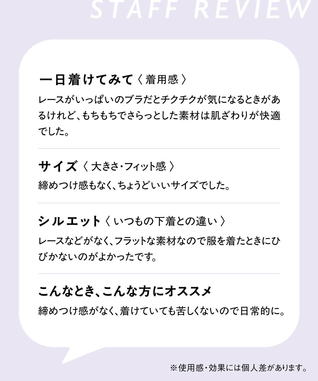 flufeel［フラフィール］|ぴたっと吸い付く感覚 気遣いにあふれた ハンサム顔のピタモッチブラ〈綿混〉の会