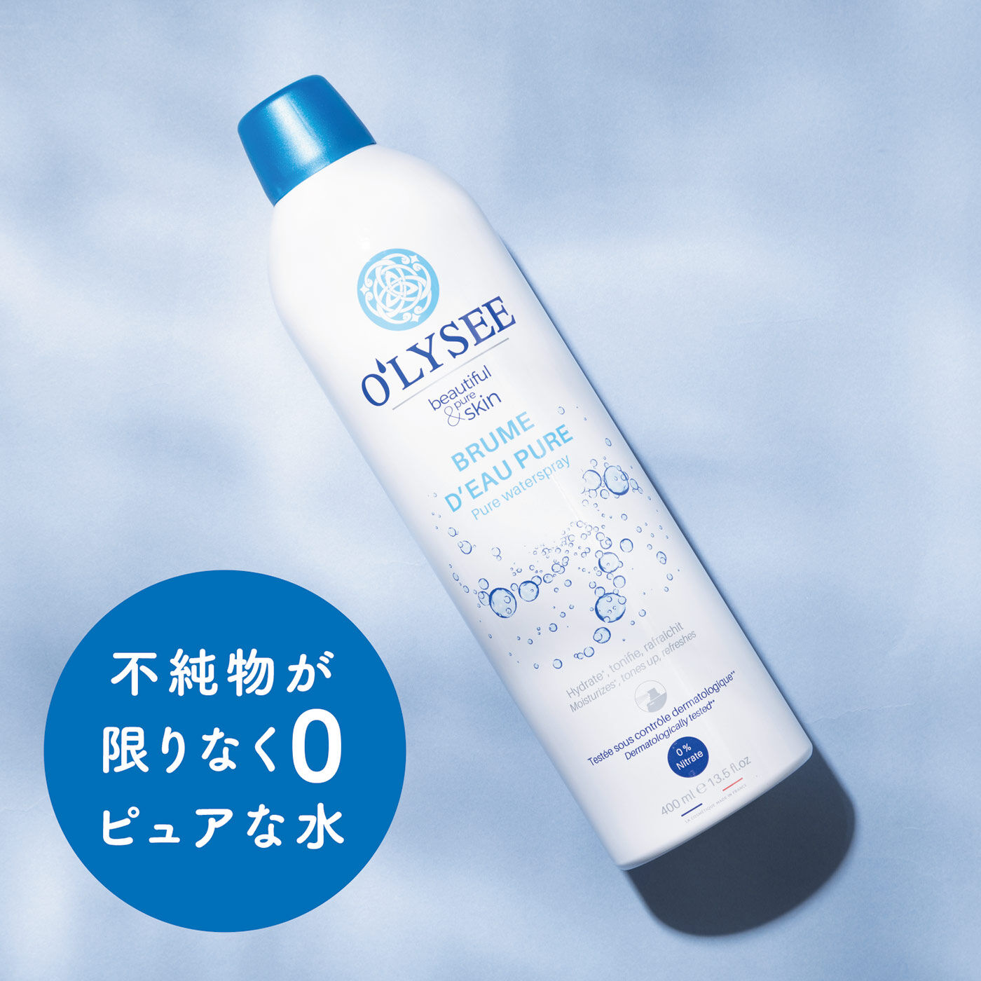 不純物が限りなくゼロの純水 顔・からだ・髪の全身保湿に オリセ