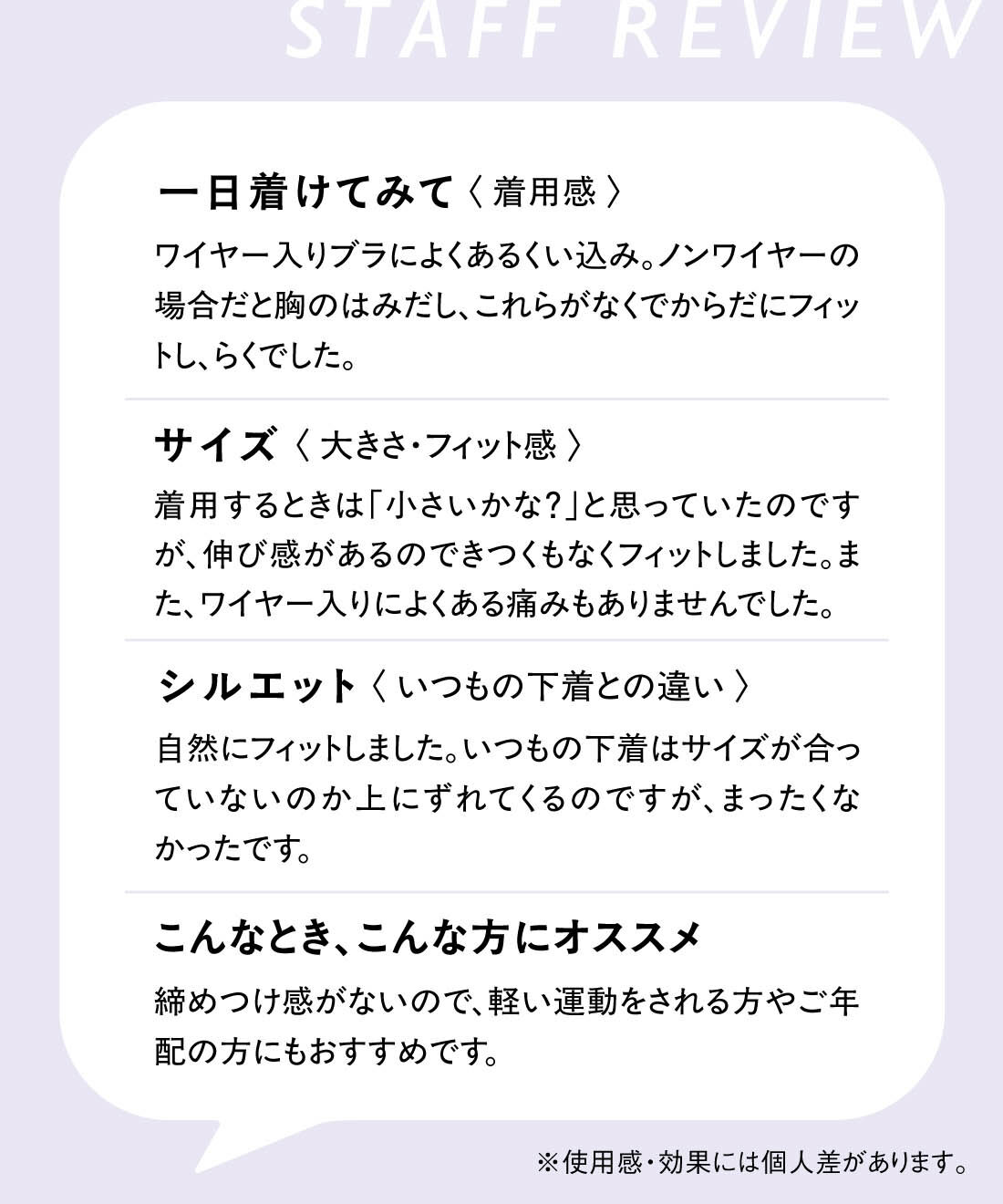 flufeel［フラフィール］|ぴたっと吸い付く感覚 気遣いにあふれた ハンサム顔のピタモッチブラ〈綿混〉の会