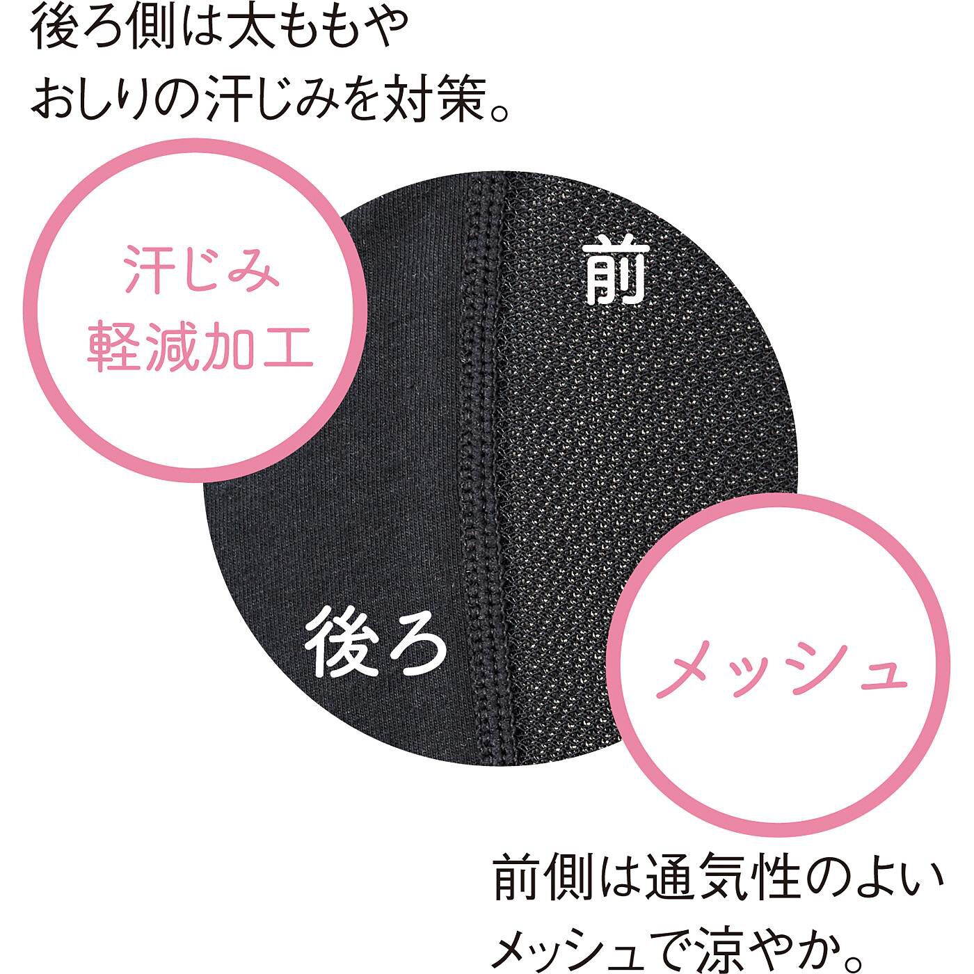 フラフィール|長時間の座り姿勢だってへっちゃら！　太もも裏にピタッとフィット 汗対策ペチパンツ〈五分丈〉の会