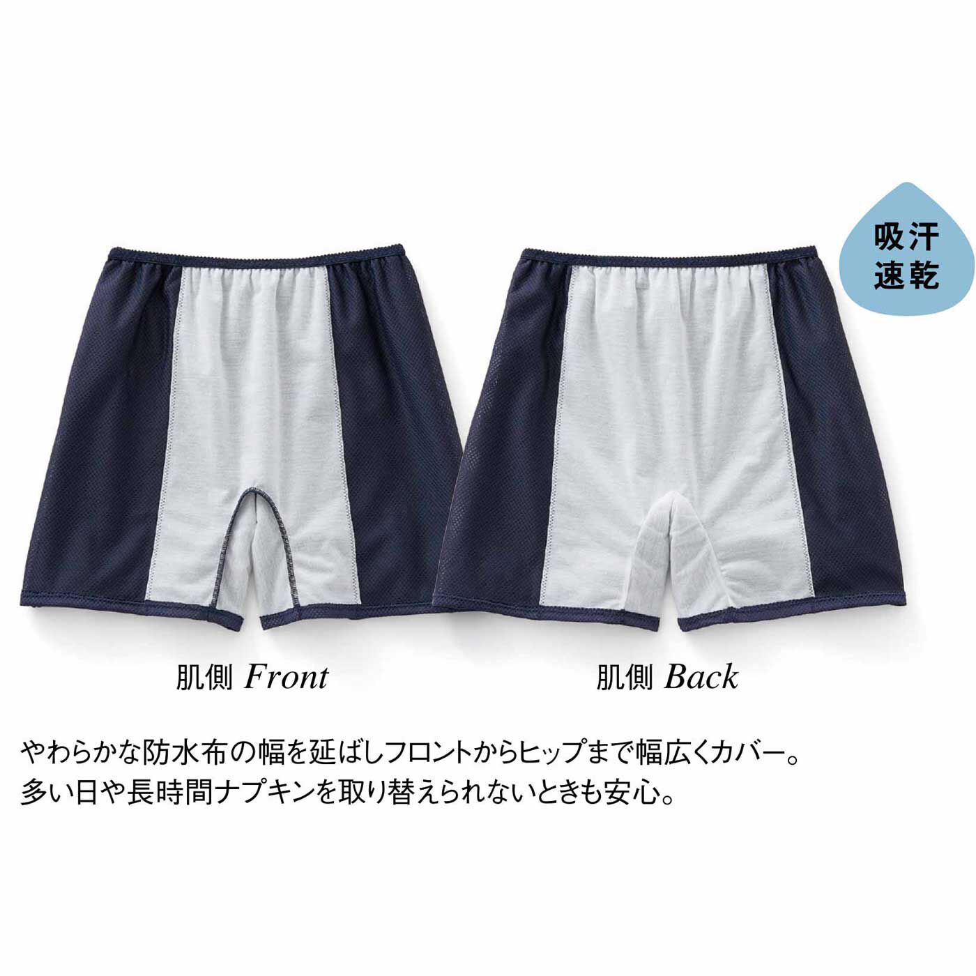 flufeel|ブルーデイの救世主 メッシュでムレにくい 安心ペチパンツの会