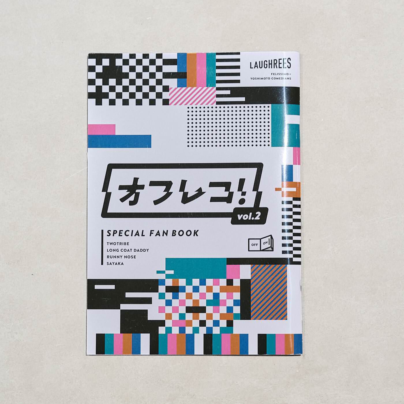よしもとコラボ スペシャルファンブック  オフレコ！vol.2｜書籍｜書籍・CD・DVD｜その他｜インテリア・キッチン収納・生活雑貨の通販｜フェリシモの雑貨Kraso