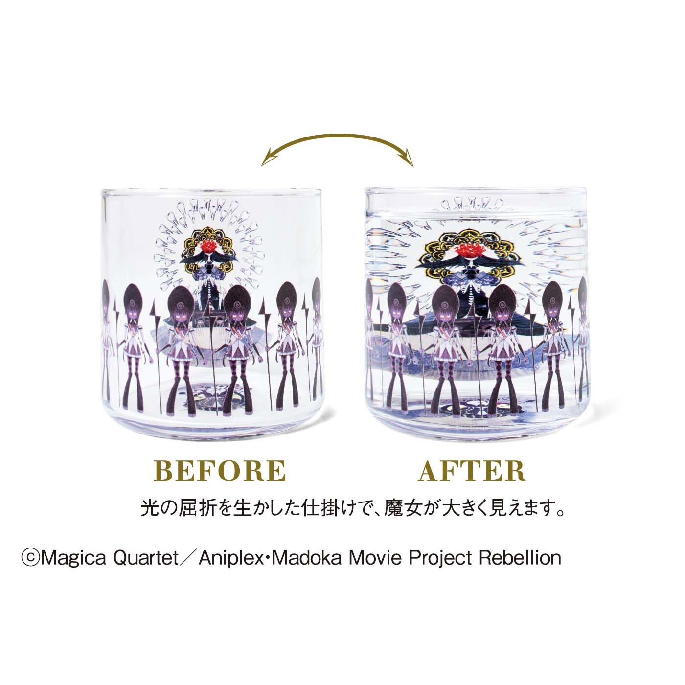 劇場版 魔法少女まどか☆マギカ［新編］叛逆の物語 魔女と手下の