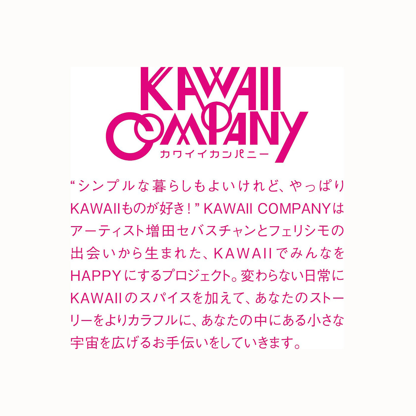 フェリシモの雑貨Kraso|KAWAII COMPANY　メイクするよりカワイイ ダブルガーゼマスクの会