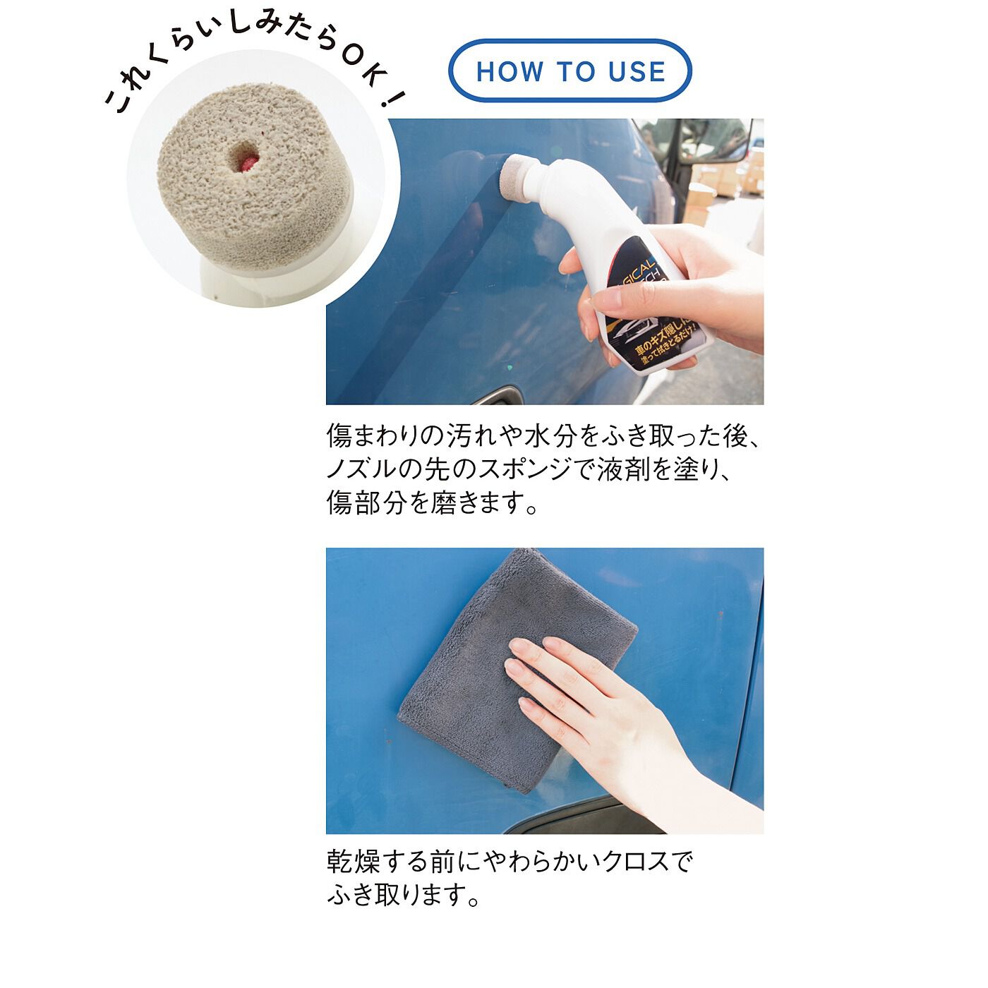 フェリシモの雑貨 Kraso|気になる車の小傷　ヘッドライトの曇り取りリムーバー〈クロス付き〉の会