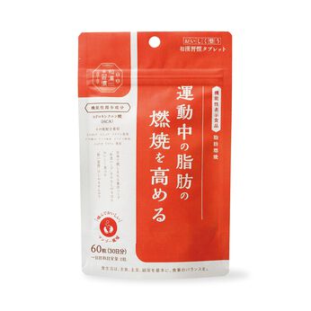 フェリシモの雑貨 Kraso | 運動中の脂肪の燃焼を高めおいしく整うタブレット