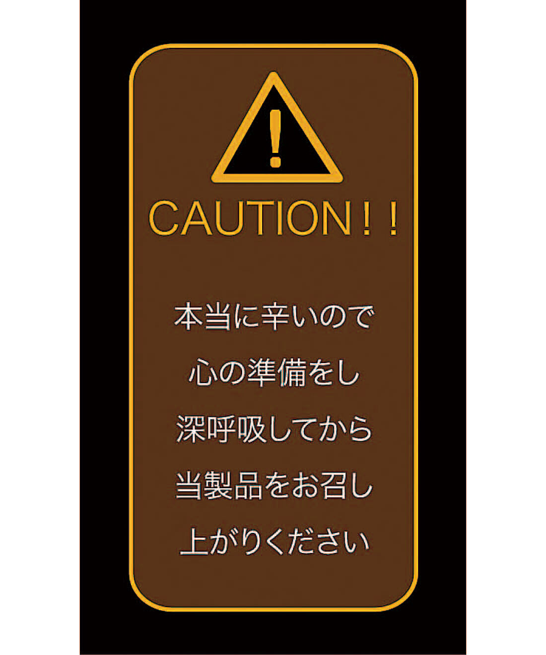 フェリシモの雑貨 Kraso|ドーンと３０缶！ 毎日楽しむ家のみバルセット|「辛缶　激辛牛肉カレー」は大変辛い缶詰です。