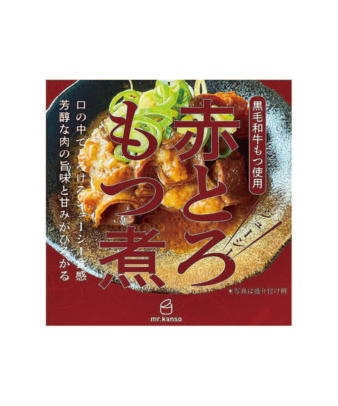 フェリシモの雑貨 Kraso|おいしい赤とろもつ煮缶