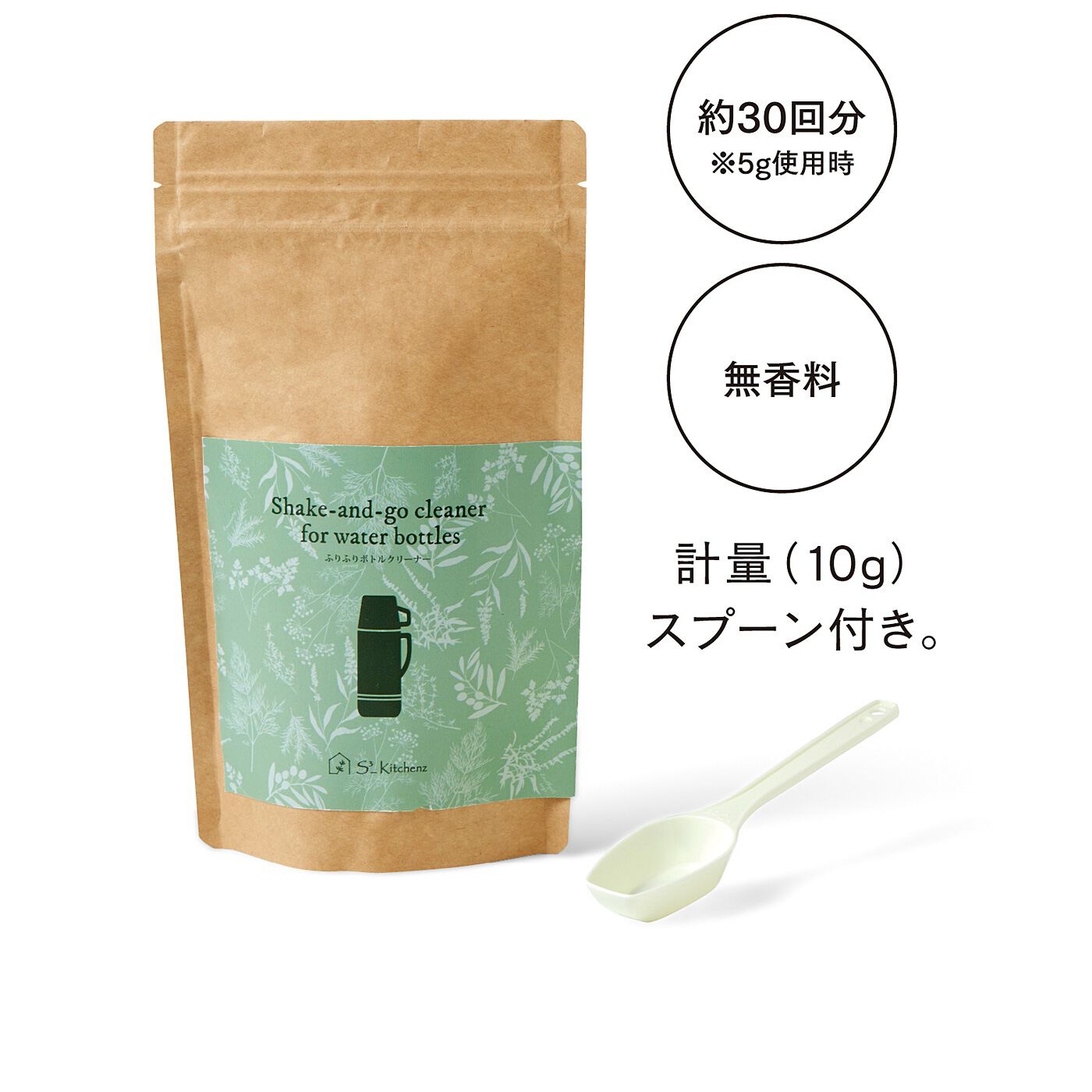 フェリシモの雑貨Kraso［クラソ］|エスキューブキッチンズ　振るだけ簡単水筒洗い　ふりふりボトルクリーナーの会
