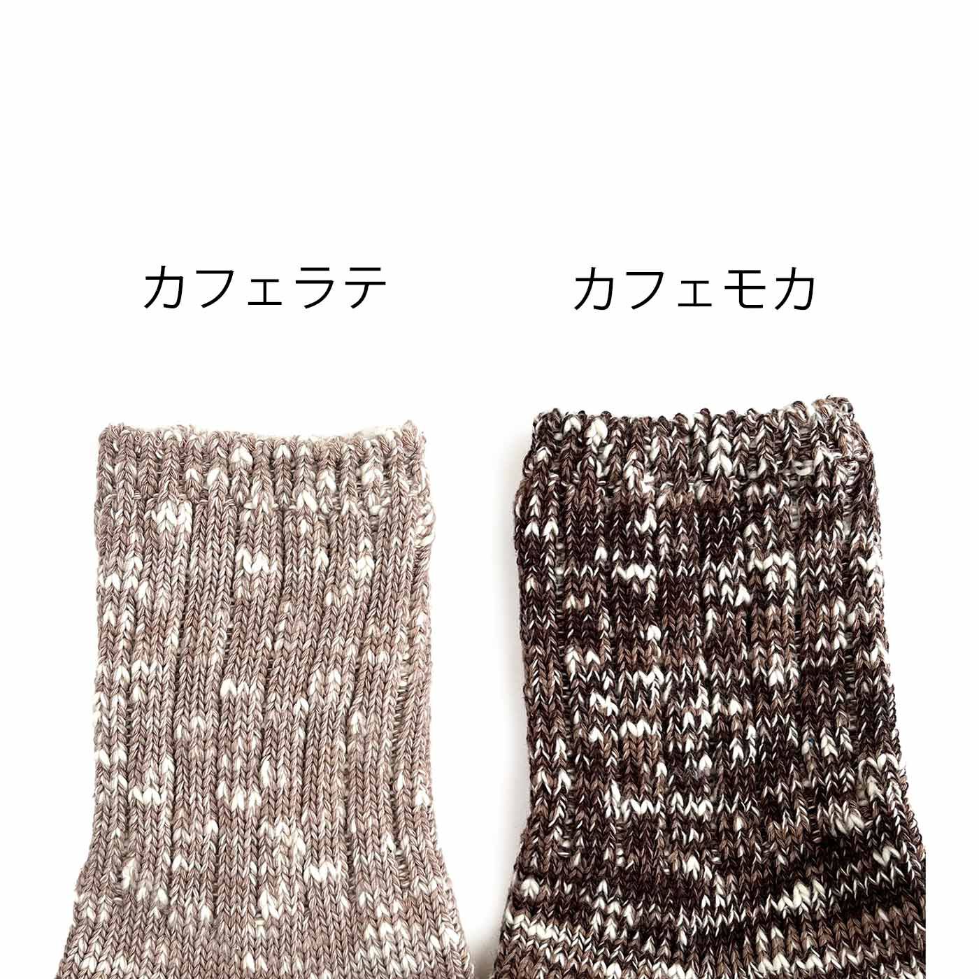 フェリシモの雑貨Kraso［クラソ］|ReLoop コーヒー豆殻染スラブミックス ソックス〈カフェモカ〉|「コーヒー豆殻染」シリーズは、少し濃い茶色の「カフェモカ」と、少し薄めの「カフェラテ」の2色があります。