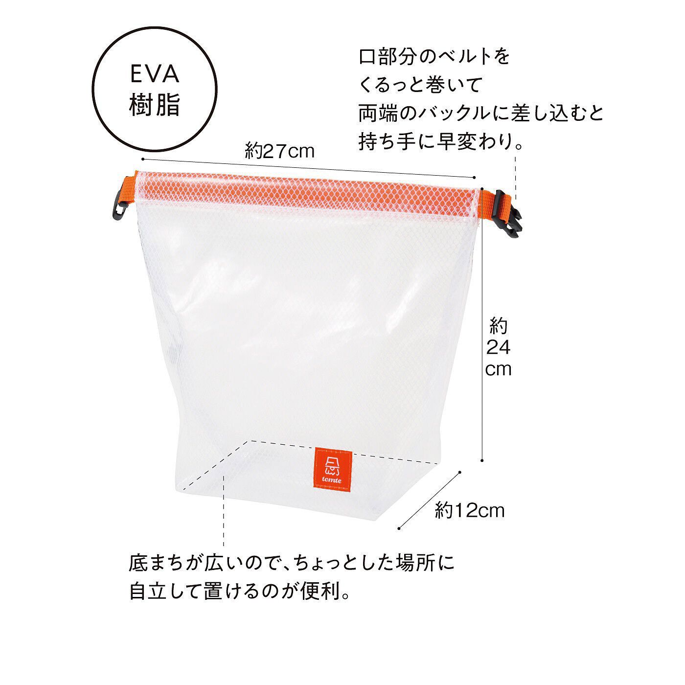 フェリシモの雑貨Kraso［クラソ］|アメニティーをぬらさずひとまとめ　水を弾いて自立するお風呂サウナバッグ|EVA樹脂なので、ぬれてもさっとふけばOK。