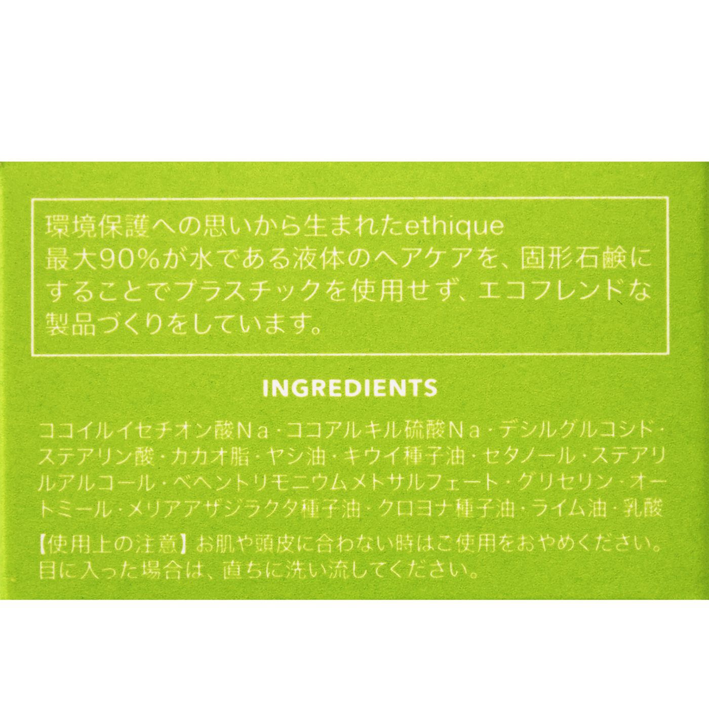 フェリシモの雑貨 Kraso|エティーク　シャンプーバー〈ヒーリキウィ〉110gの会|パーム油不使用