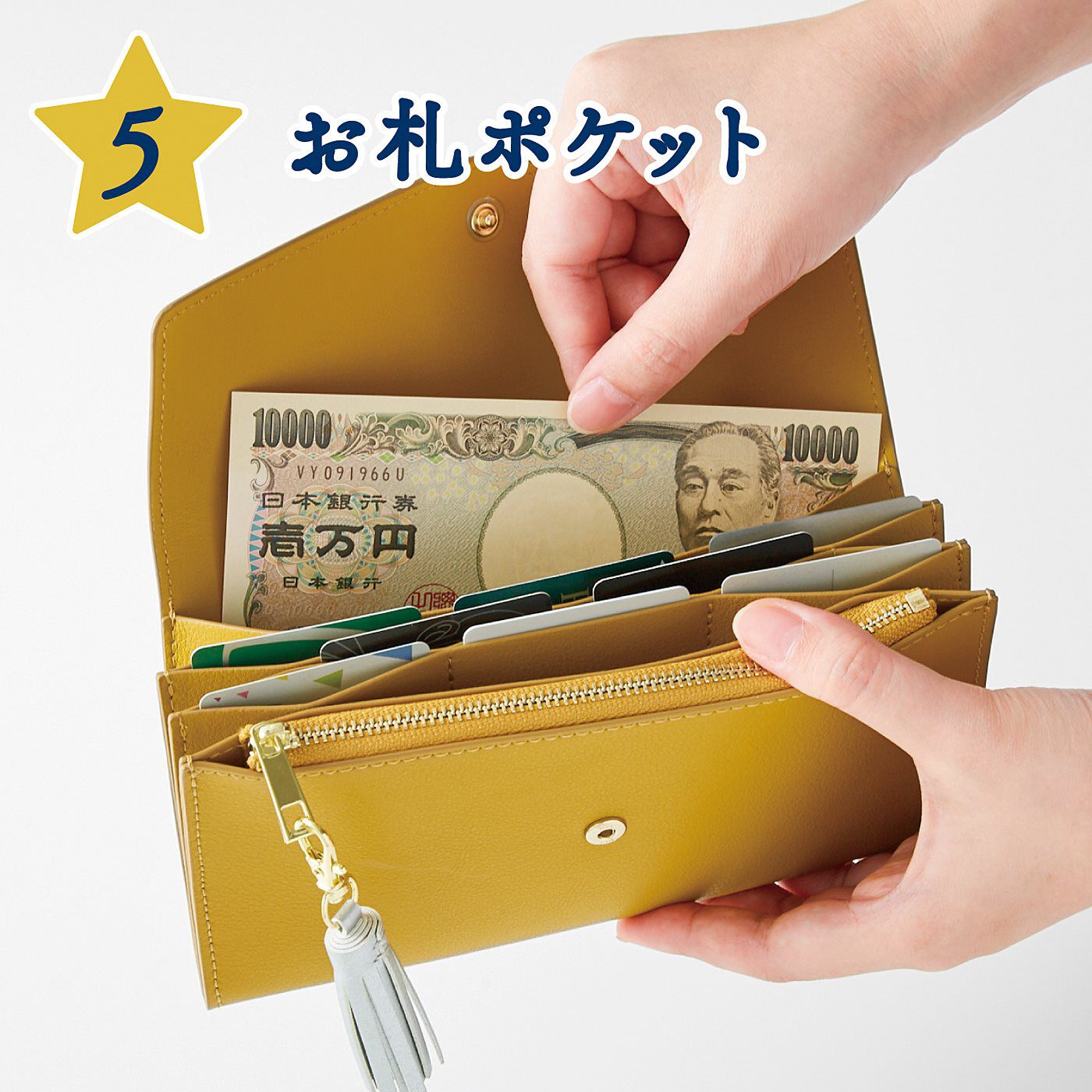 フェリシモの雑貨Kraso|縦入れカードケースが使いやすい　目指せ開運！　7つのハッピーが詰まった　黄色い長財布|開運ポイント5．一万円札を折らずにゆったり入れられる余裕のあるスペース。