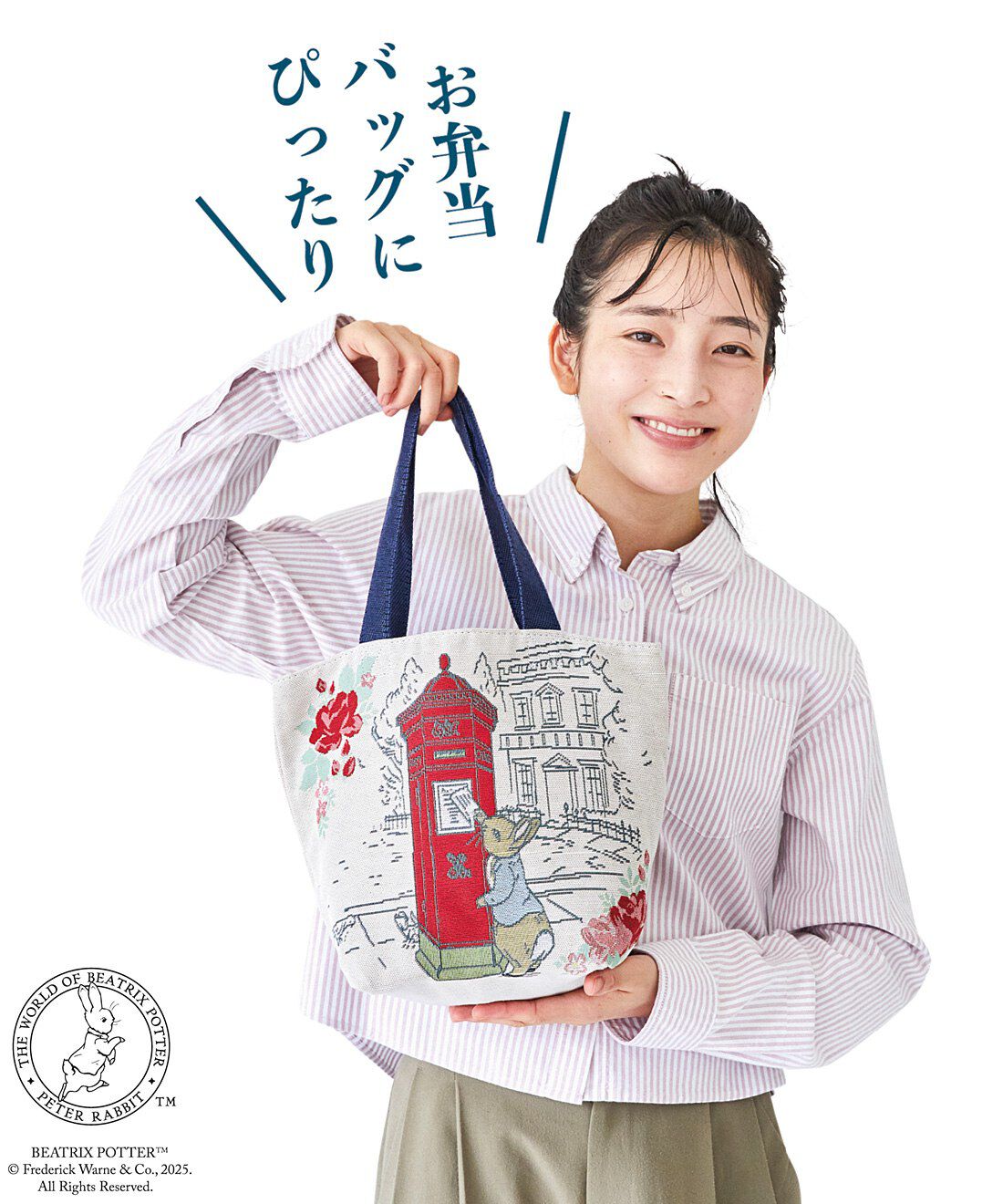 フェリシモの雑貨 Kraso|ピーターラビット（TM）　物語のワンシーンに思いを馳せる　ゴブラン織りまち付きバッグの会