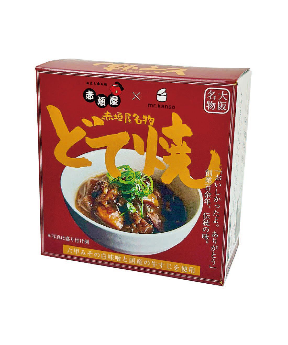 フェリシモの雑貨 Kraso|お立ち呑み処「赤垣屋」どて焼き缶