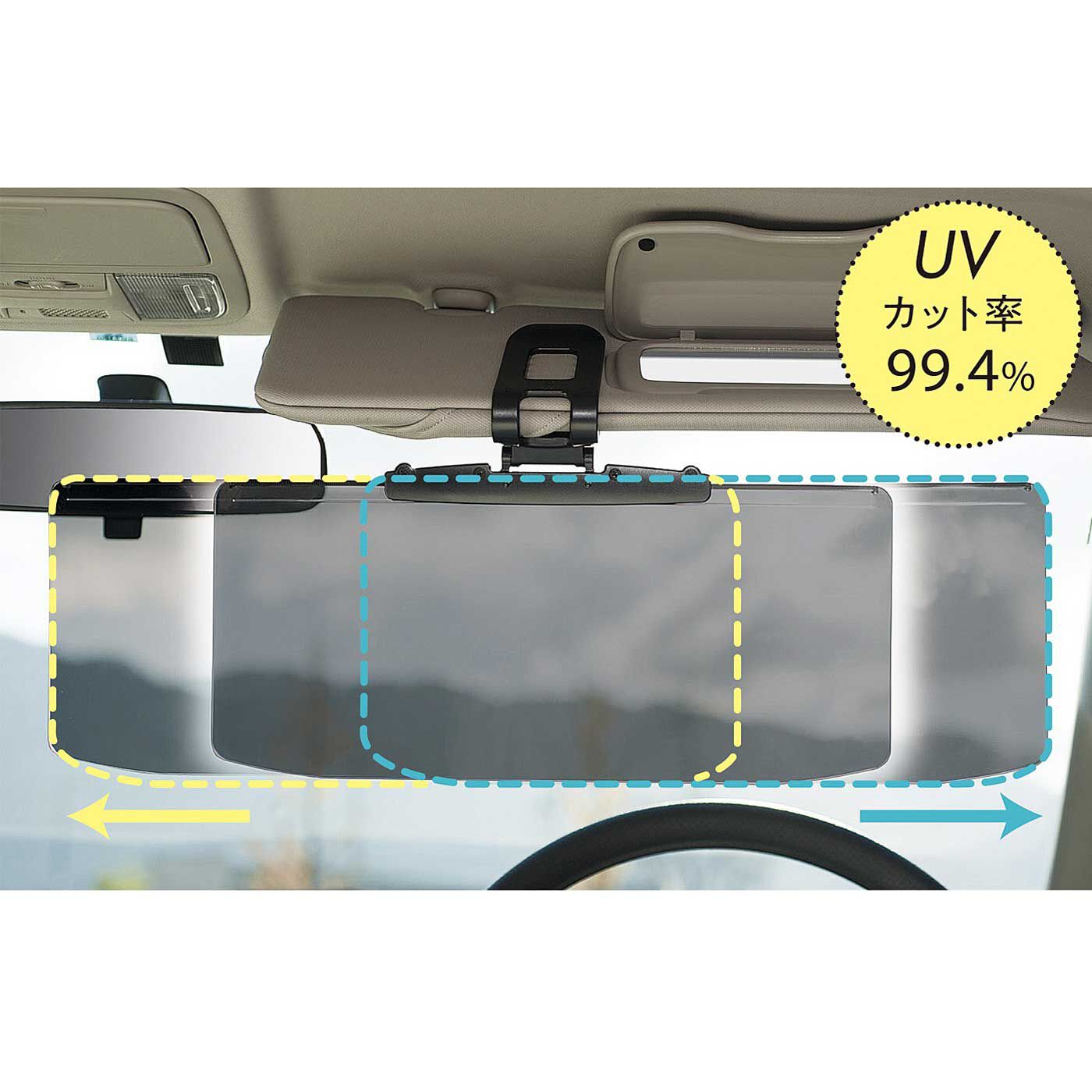 フェリシモの雑貨 Kraso|日差しの入り込みを緩和しながら車内のUV対策　スライド式UVカットワイドバイザー