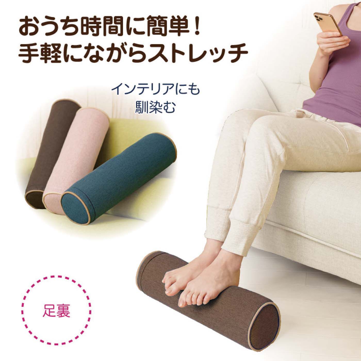 フェリシモの雑貨 Kraso|特別福袋　おうちでながらエクササイズセット|ポールクション