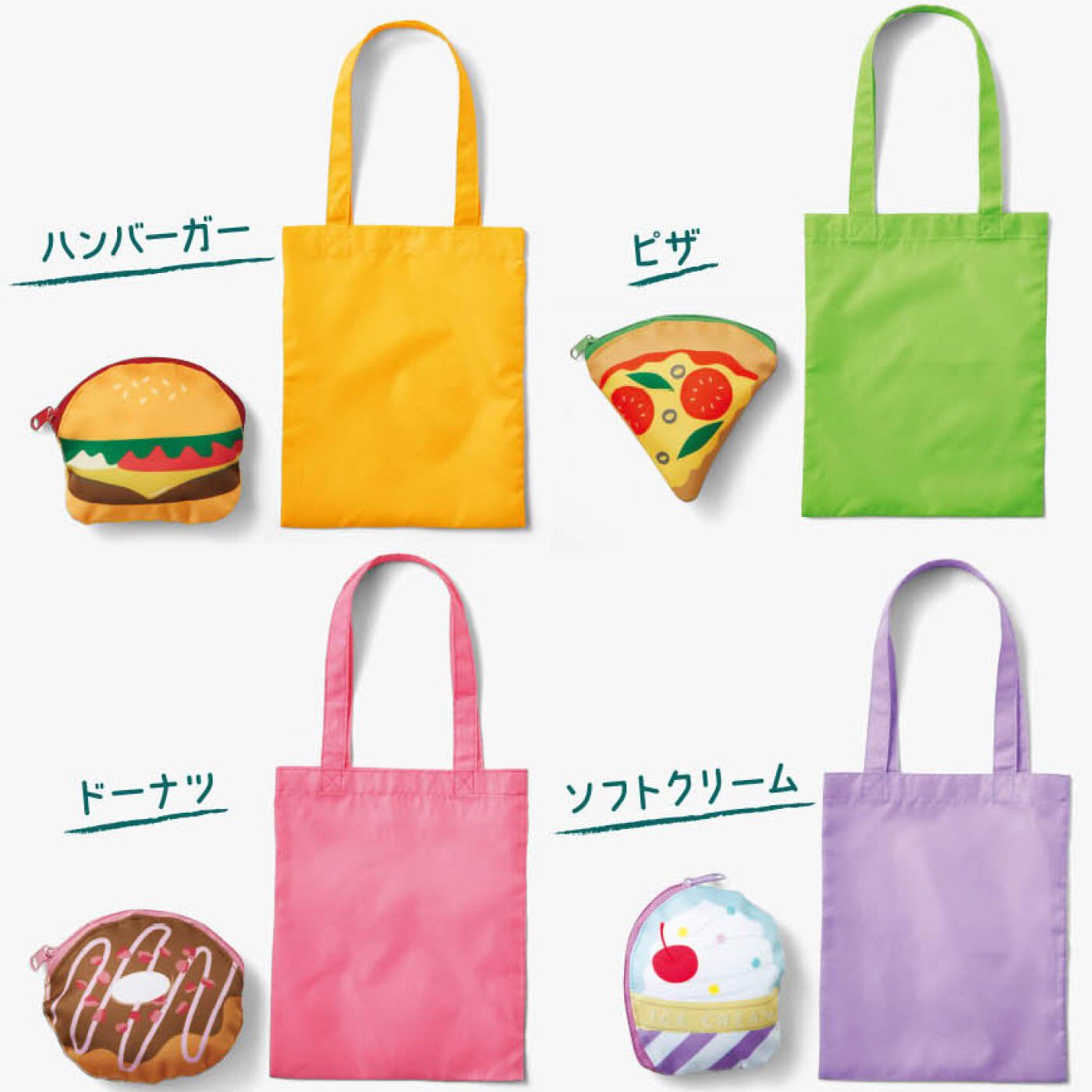 ガラフル　ちっちゃな食べ物ポーチにIN！ 携帯用サブバッグの会