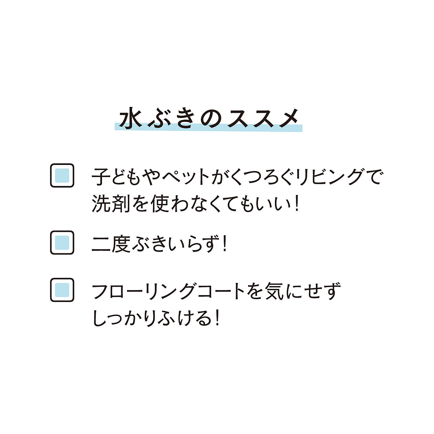 フェリシモの雑貨 Kraso|エスキューブキッチンズ　キッチン床やフローリングで活躍　水だけで油汚れや皮脂汚れをすっきりふき取るお掃除クロスの会