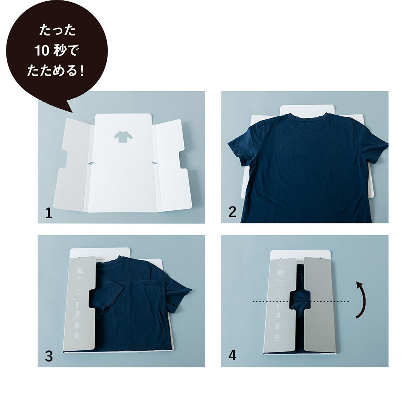 フェリシモの雑貨Kraso［クラソ］|1/d for Shirts トップスたたんで収納ボード〈Tシャツ〉の会|半袖・長袖、両方OK！ボードに沿って簡単ステップ！お子さまでもきれいにたためます。慣れるとよりスピーディーに。着る時は、ボードからサッと抜き出せます。