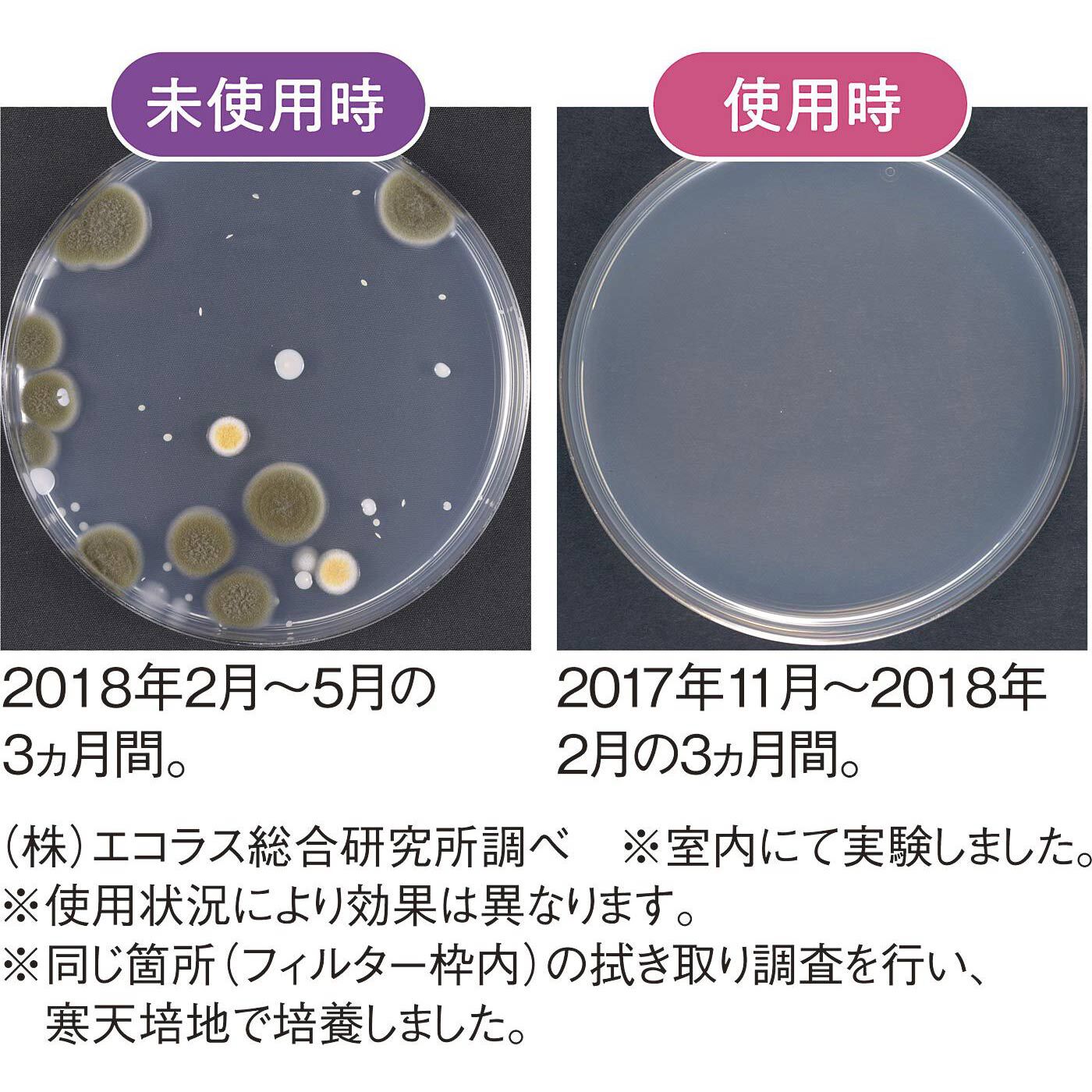 フェリシモの雑貨 クラソ|エアコンの吸気口に貼るだけ清潔キープ　バイオのチカラ　カビ発生抑制プレートの会