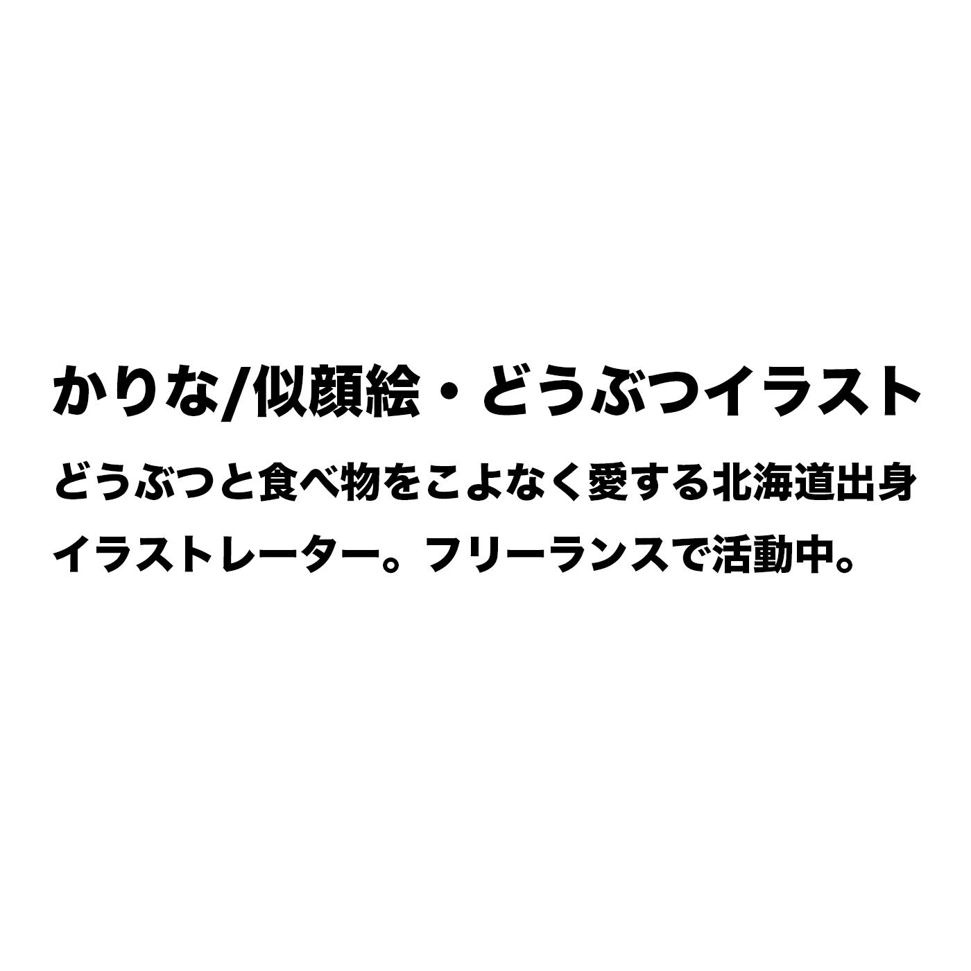 フェリシモの雑貨Kraso［クラソ］|わんわんチャリティーハンカチ〈かりなさん〉